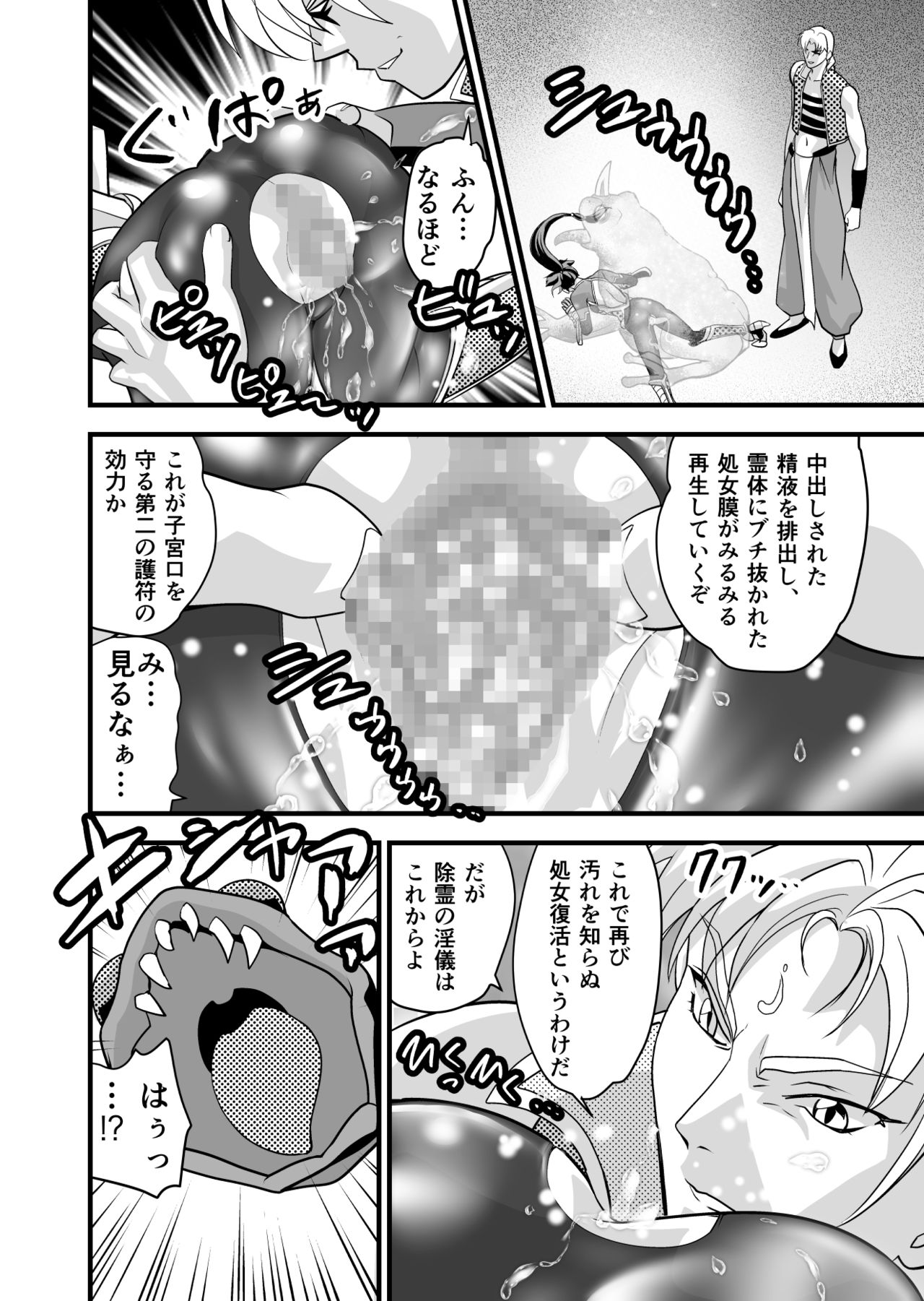 AngelXXincidenT2 Reijuu Soukutsu no Maki - Page 46