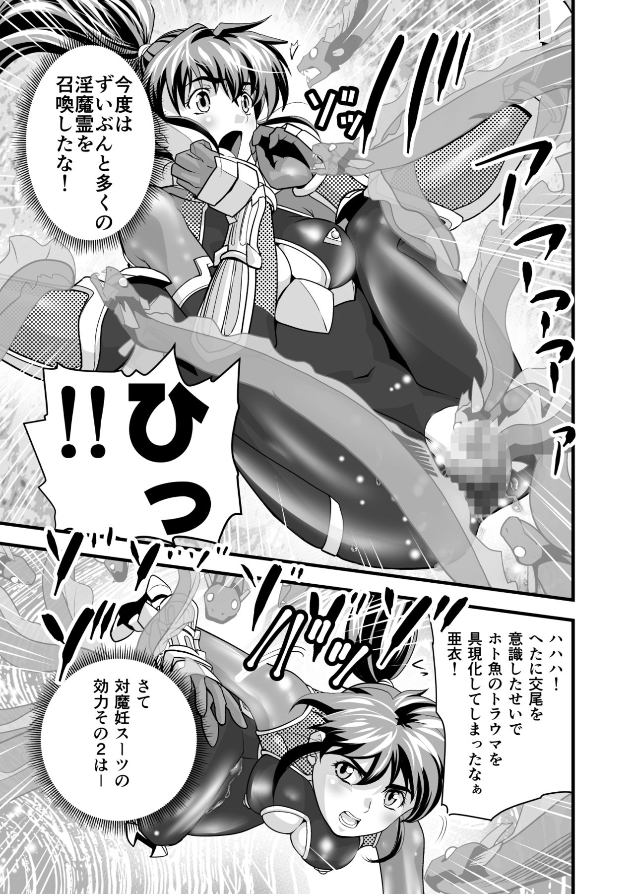 AngelXXincidenT2 Reijuu Soukutsu no Maki - Page 47