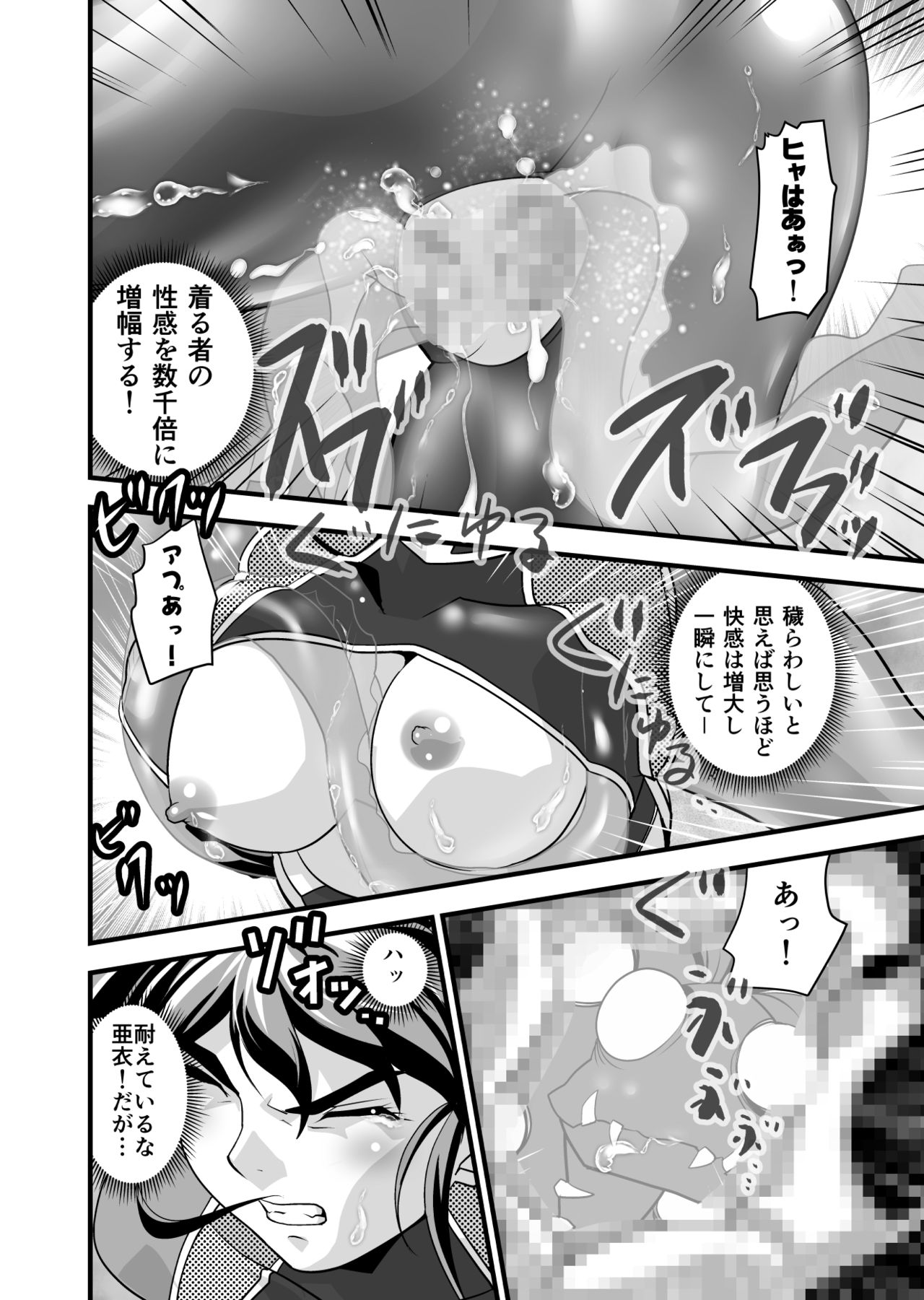 AngelXXincidenT2 Reijuu Soukutsu no Maki - Page 48