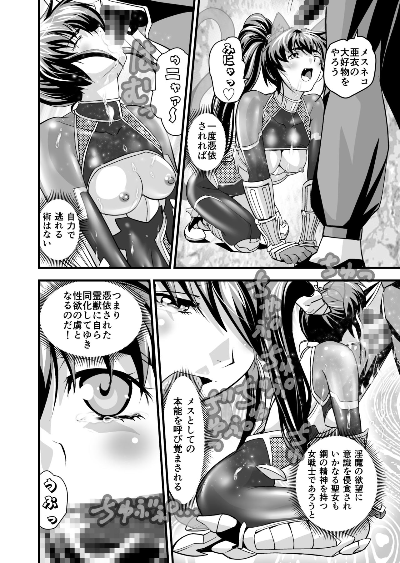AngelXXincidenT2 Reijuu Soukutsu no Maki - Page 56