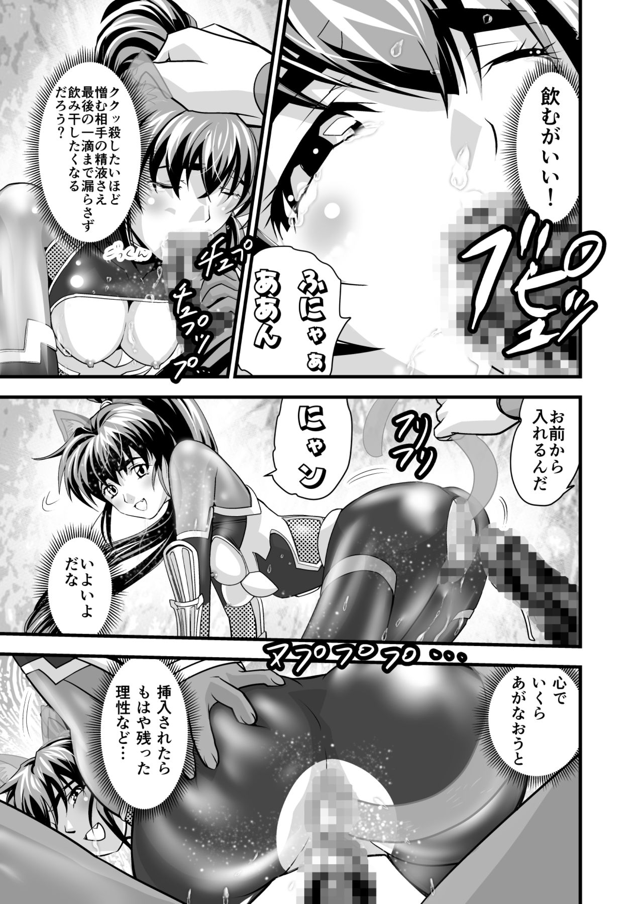 AngelXXincidenT2 Reijuu Soukutsu no Maki - Page 57