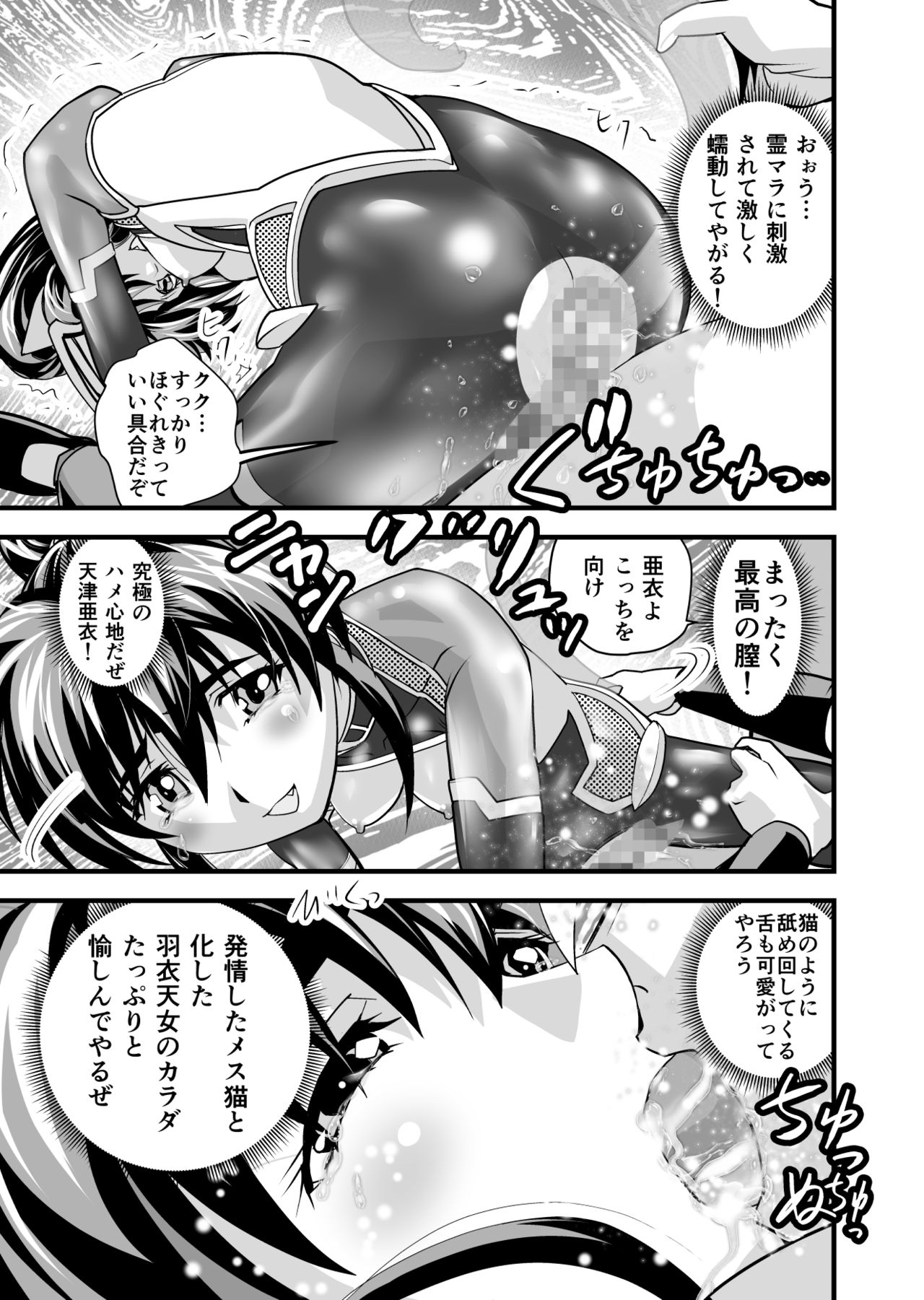 AngelXXincidenT2 Reijuu Soukutsu no Maki - Page 59