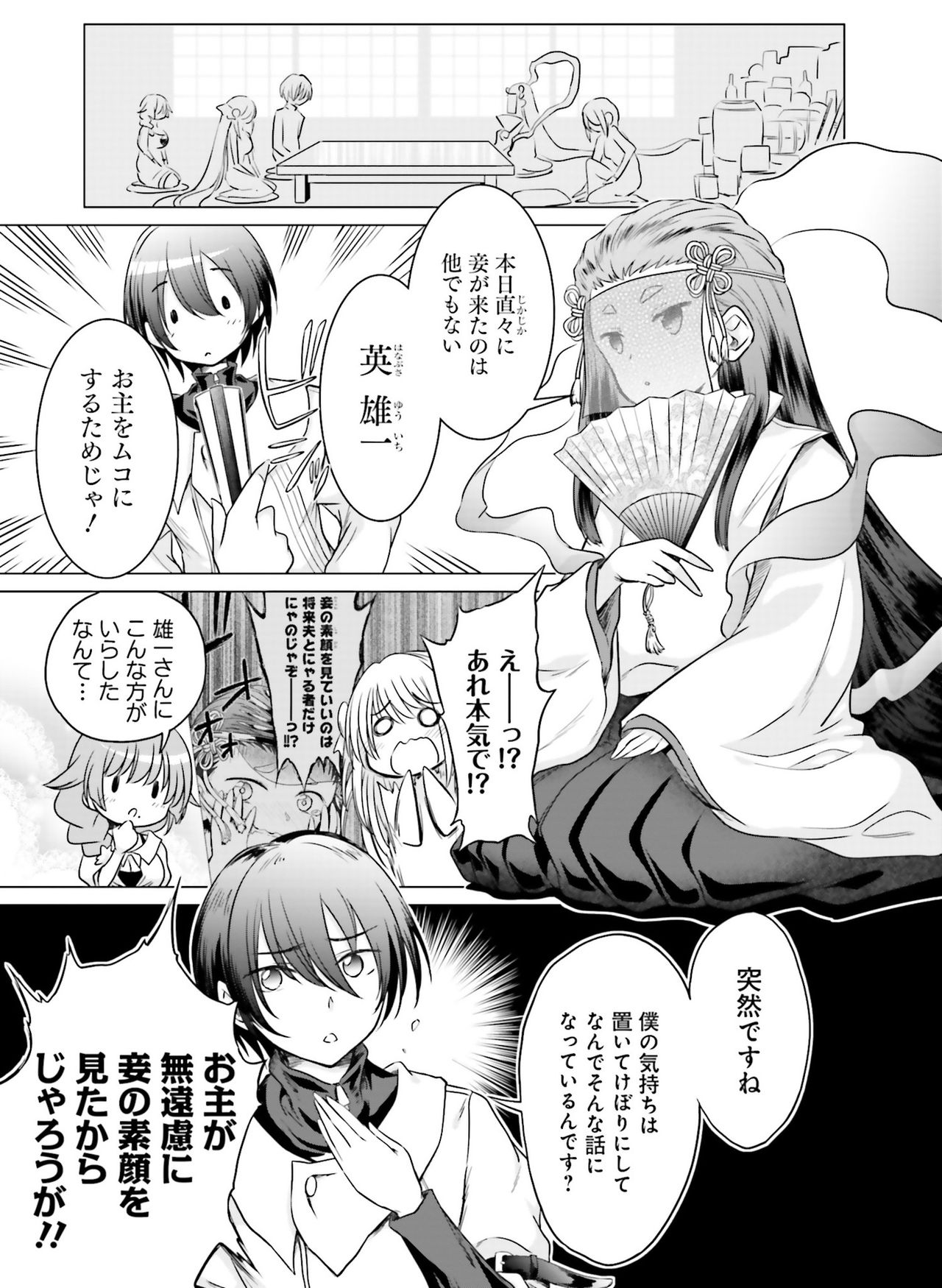 Dengeki Moeoh 2019-10 - Page 103