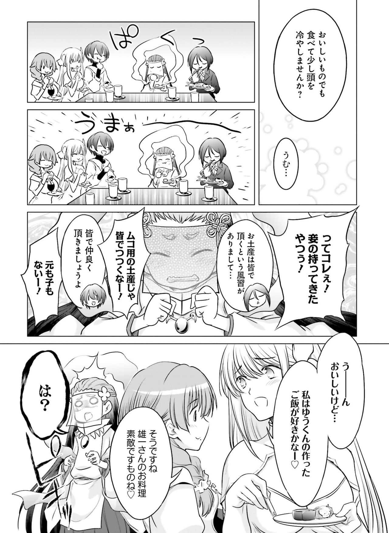 Dengeki Moeoh 2019-10 - Page 105