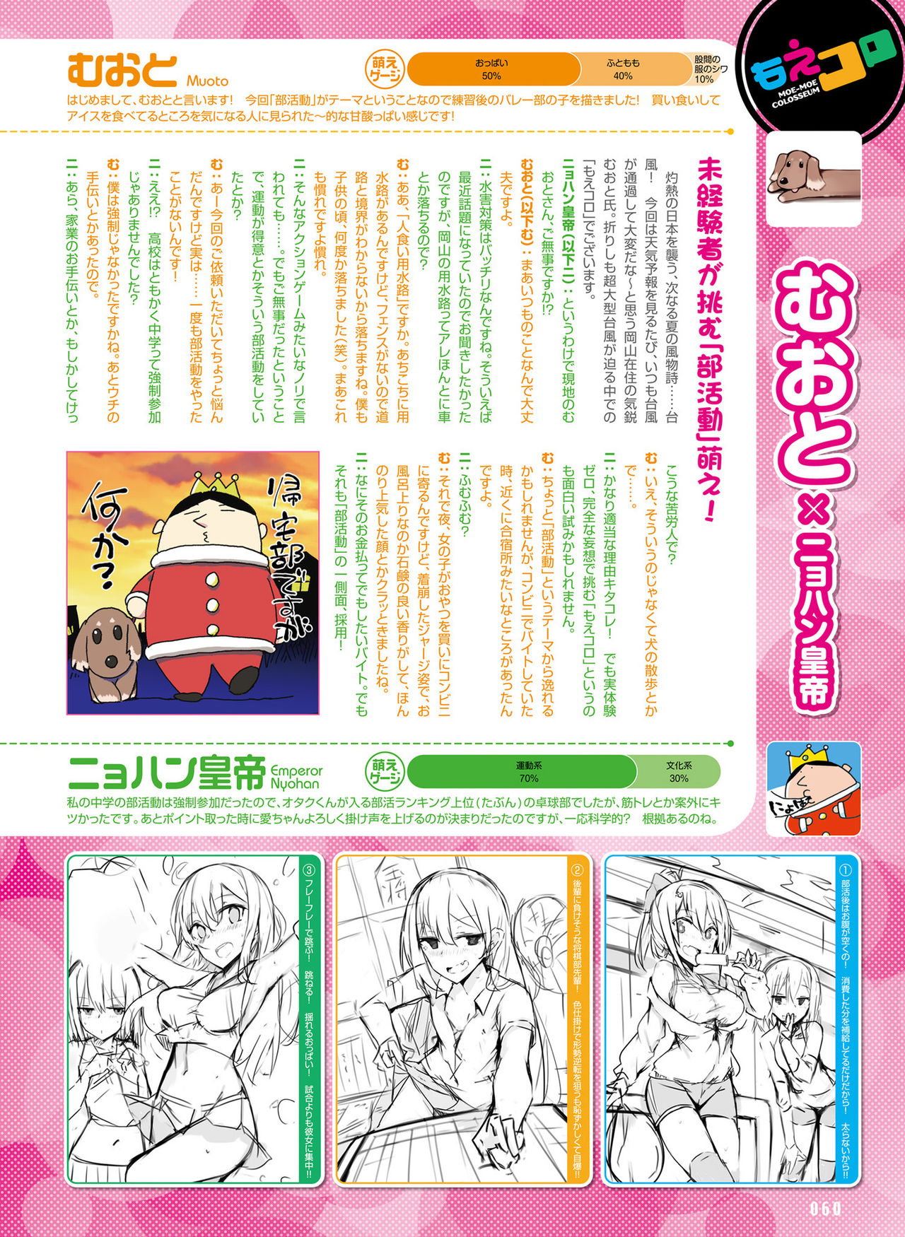 Dengeki Moeoh 2019-10 - Page 57