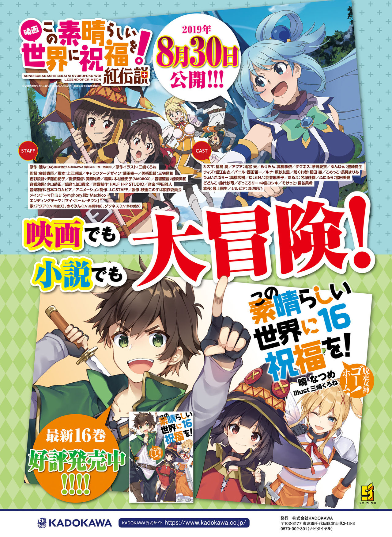 Dengeki Moeoh 2019-10 - Page 60