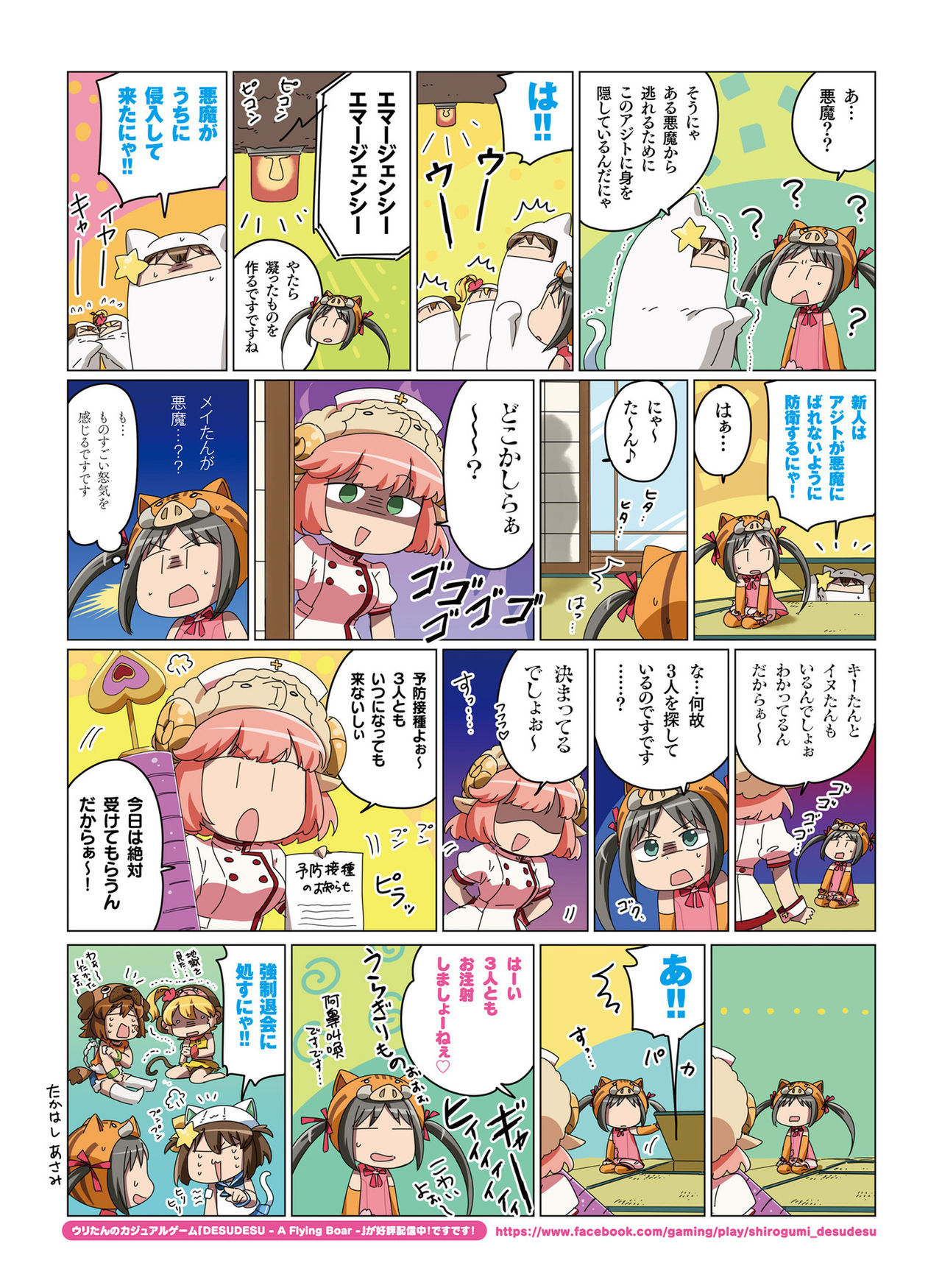 Dengeki Moeoh 2019-10 - Page 62