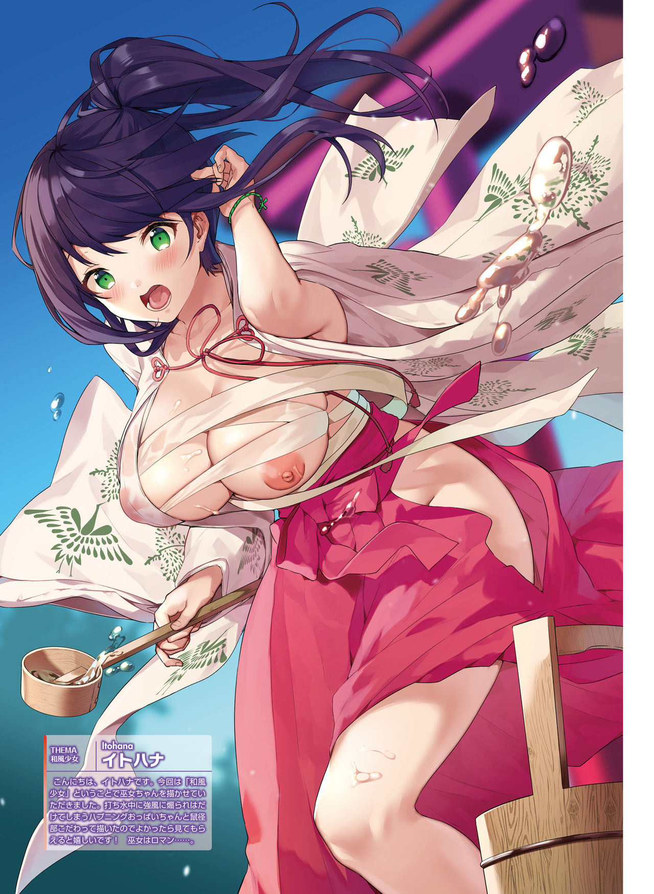 Dengeki Moeoh 2019-10 - Page 67