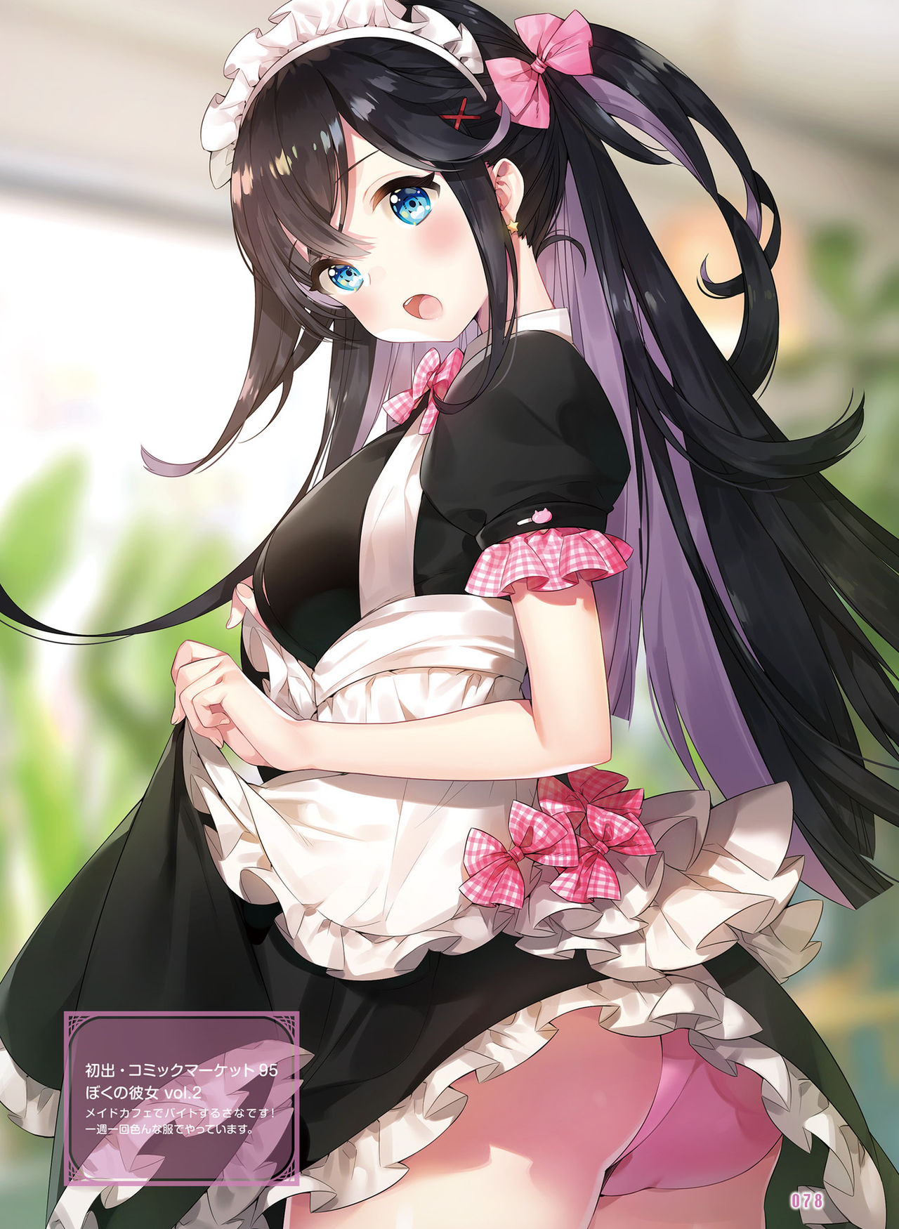 Dengeki Moeoh 2019-10 - Page 75