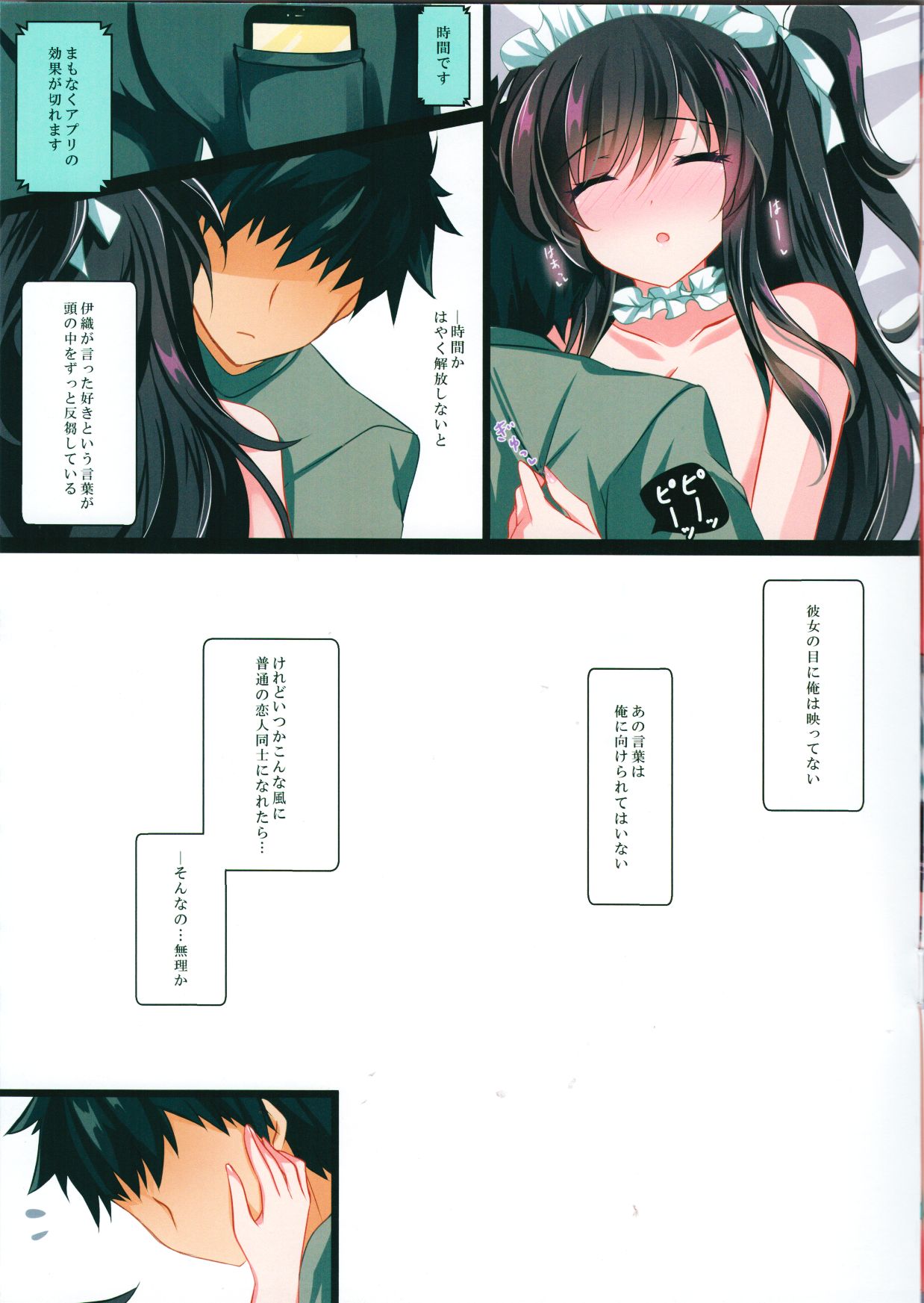 Saimin Kanojo 2.5 - Page 17