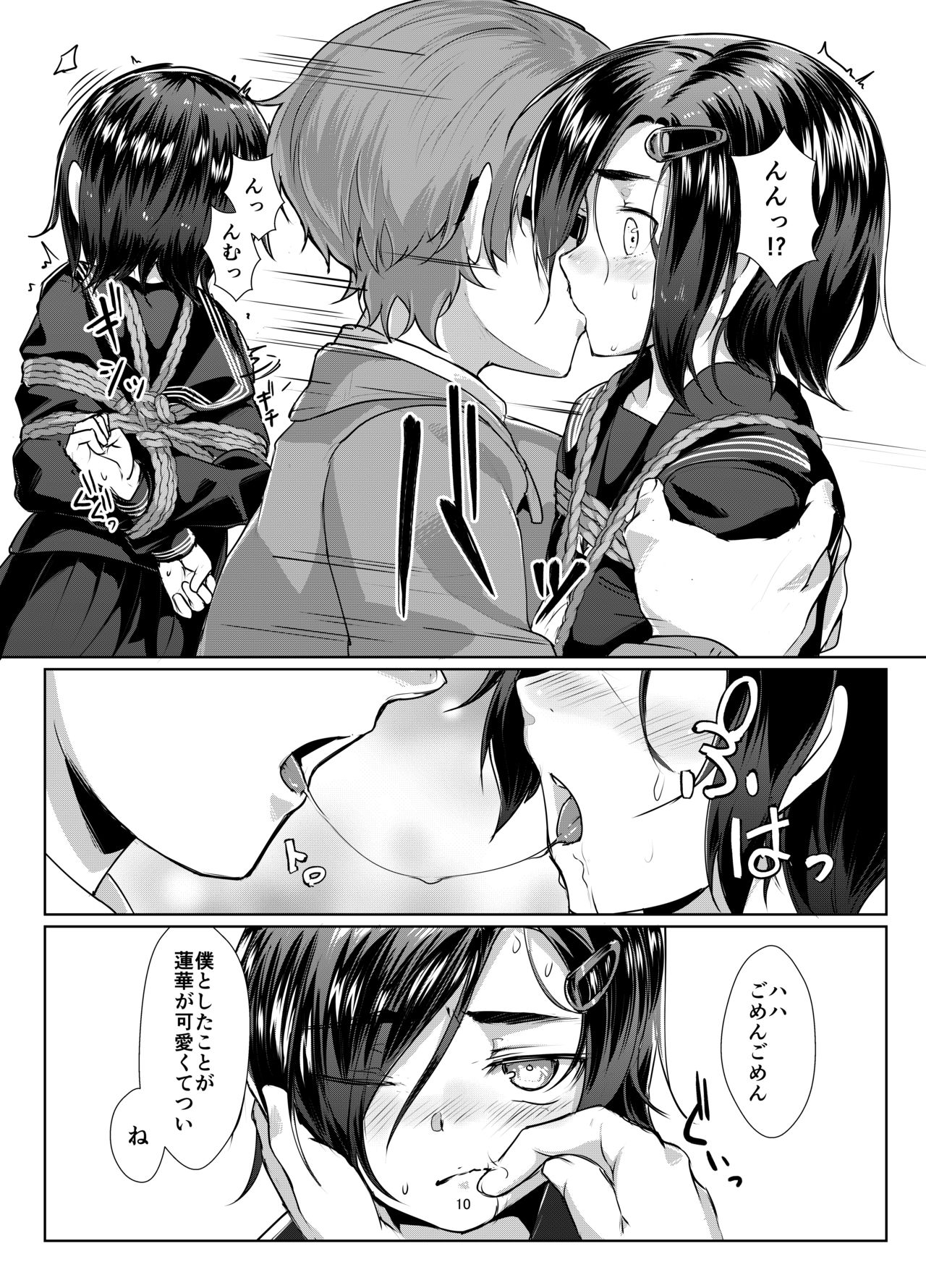 Rengesou Bangaihen Ni - Page 10