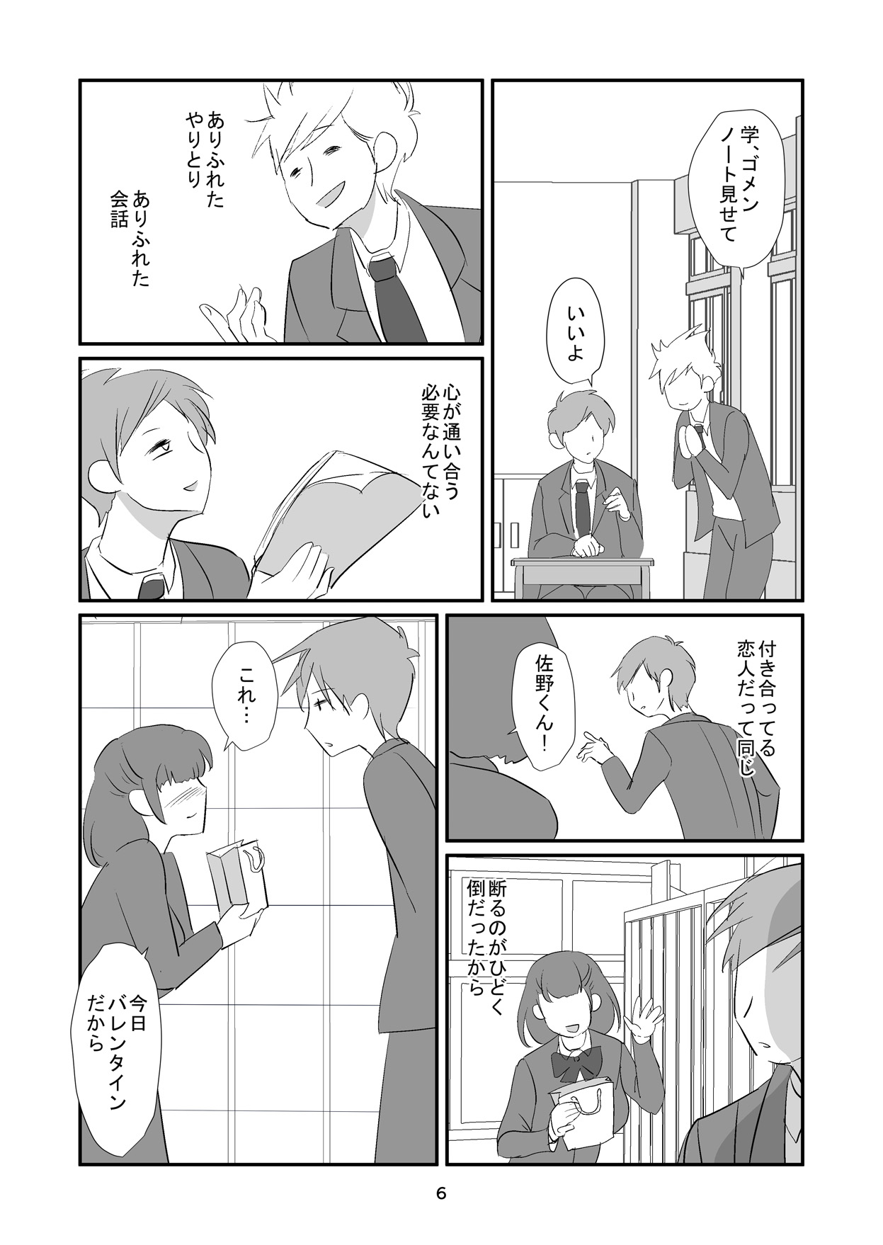 Preview page 6