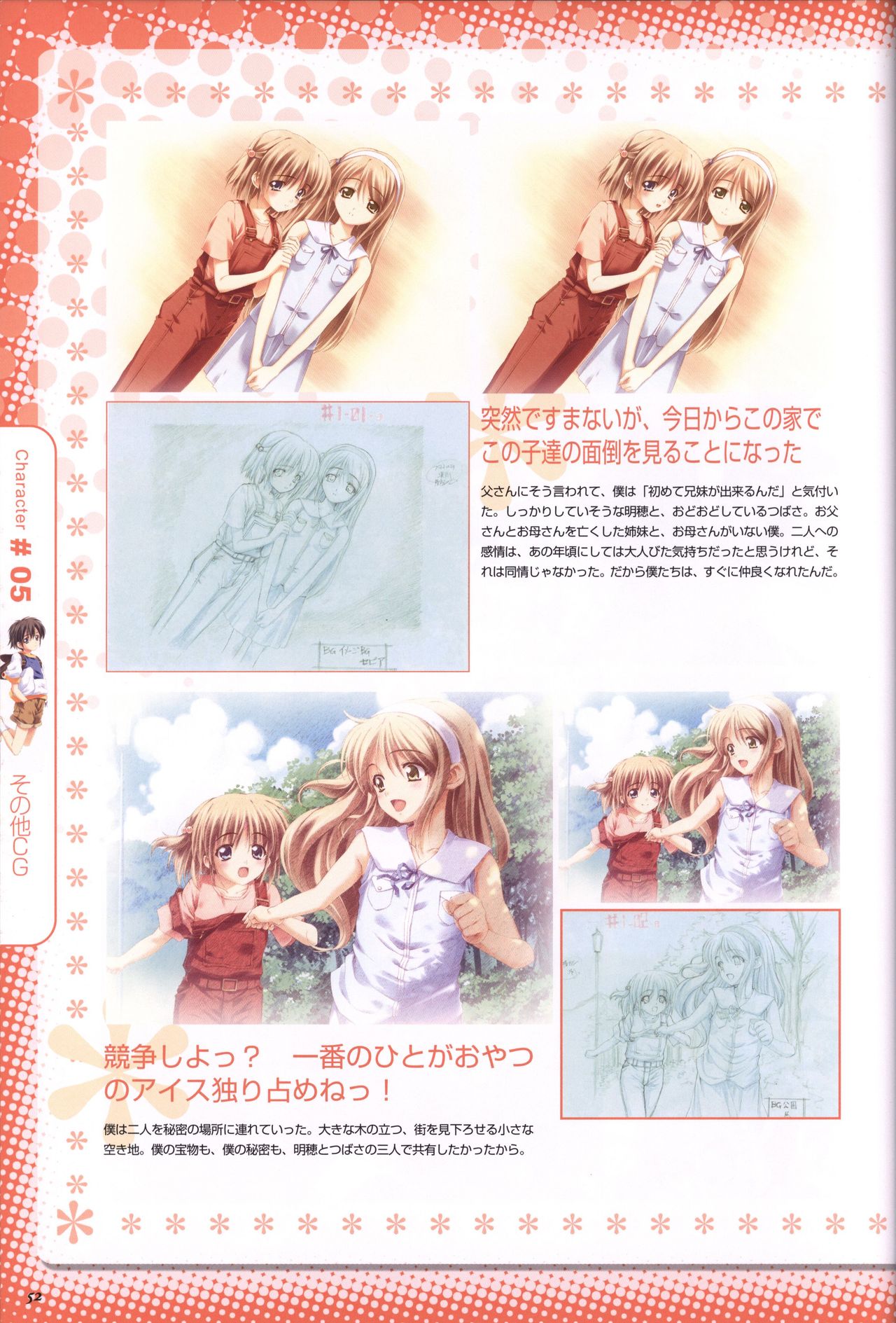 Moshimo Ashita ga Harenaraba official fanbook - Page 53