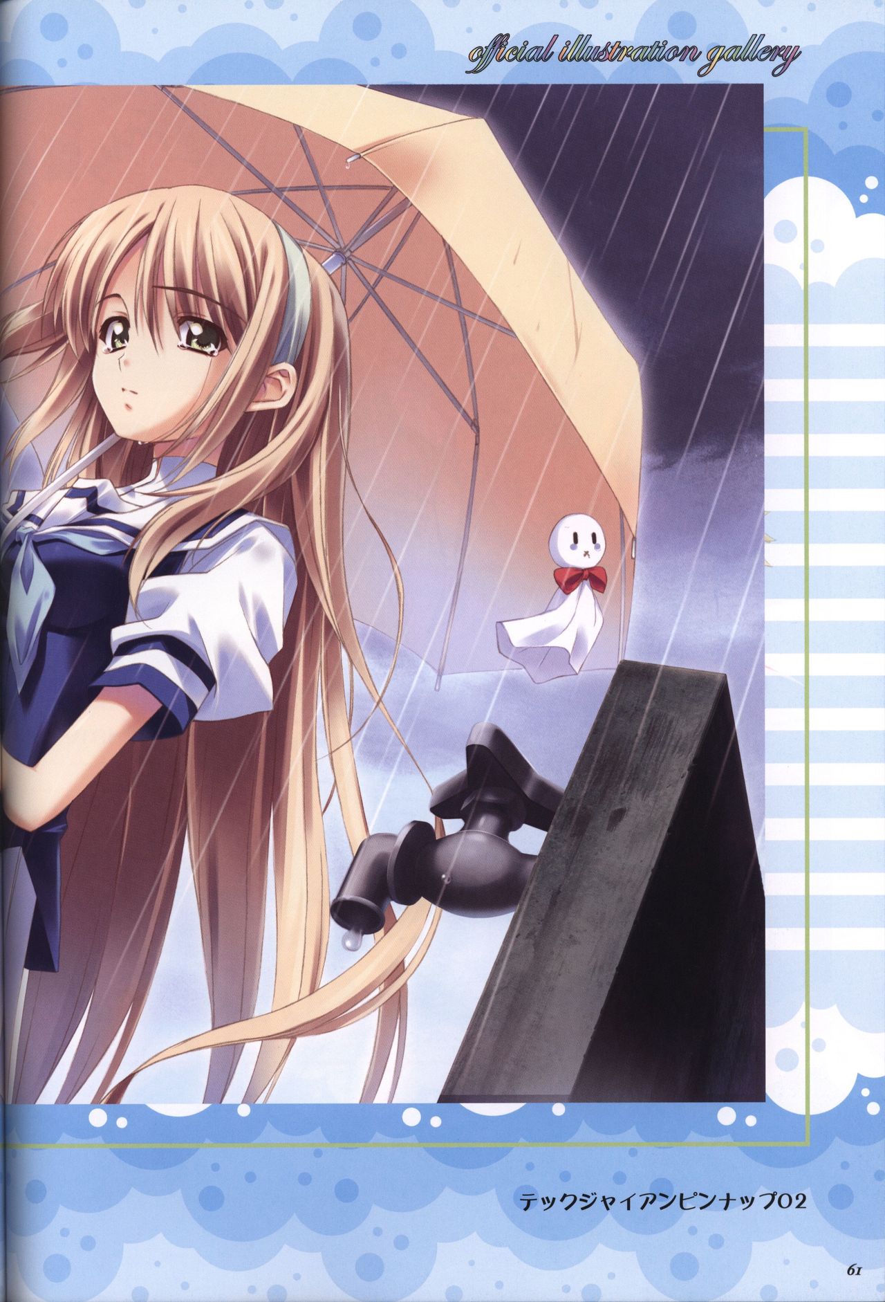 Moshimo Ashita ga Harenaraba official fanbook - Page 62