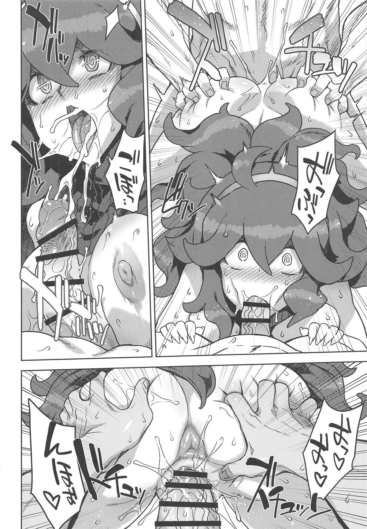 Occult Mania-chan no Milk Factory - Page 17