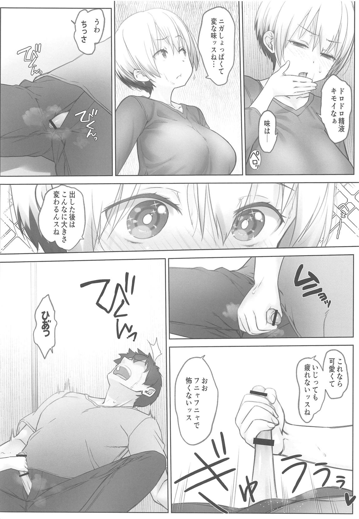 Uzaki-chan wa Shuumatsu mo Asobitai! - Page 11