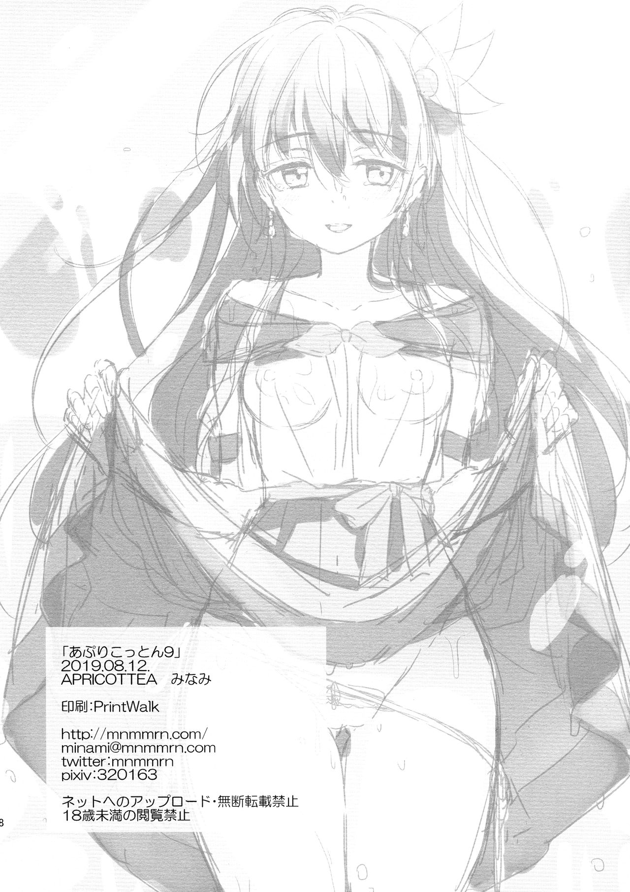 Preview page 8