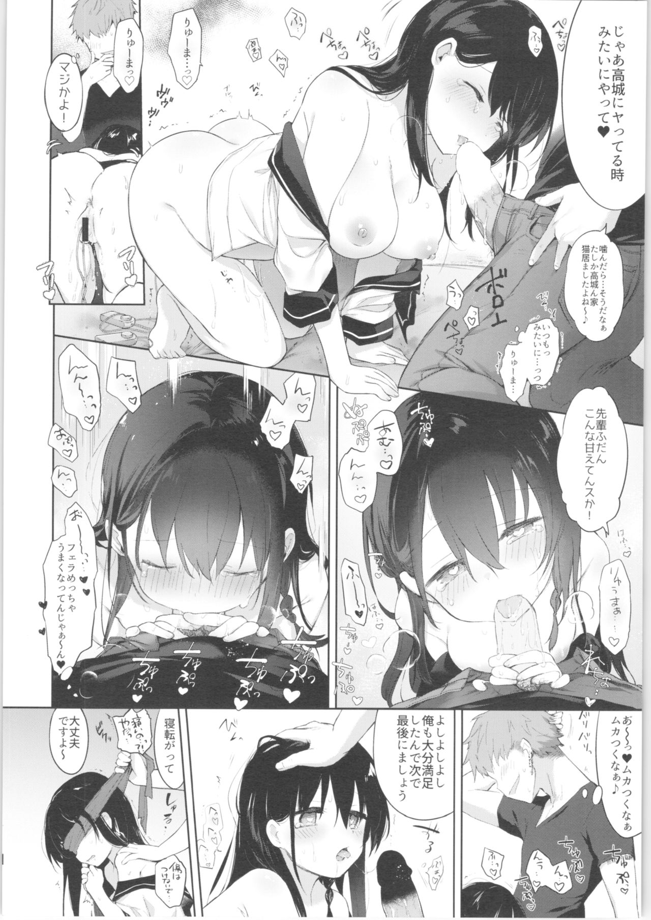 Nyotaika Aniki to Omocha de Asobu Hon - Page 13