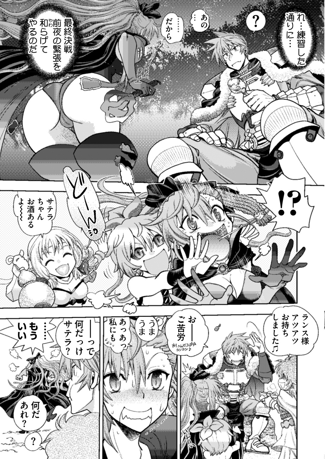 Rance 10 -Kessen- Ch 03-09 - Page 109