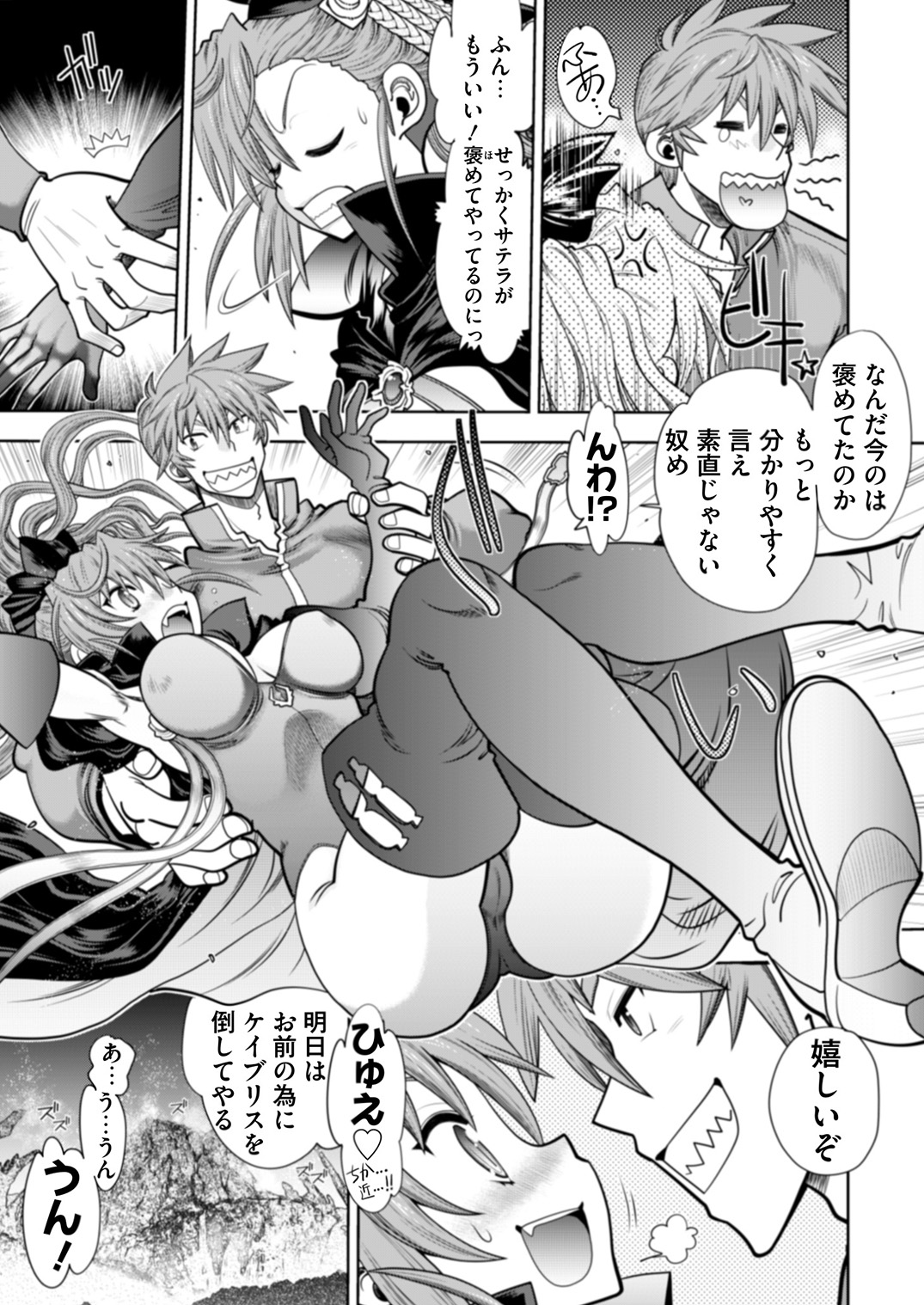 Rance 10 -Kessen- Ch 03-09 - Page 111