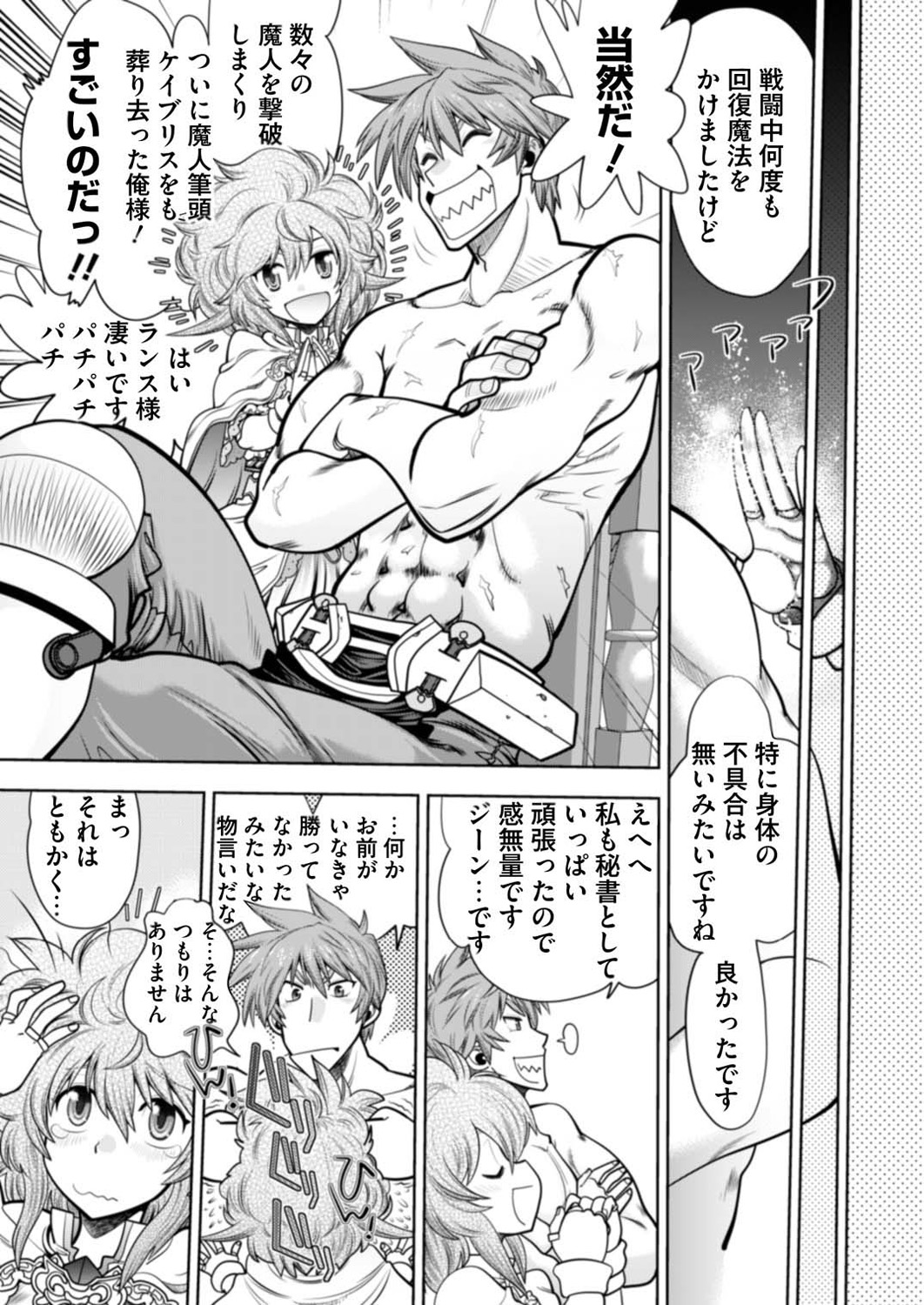Rance 10 -Kessen- Ch 03-09 - Page 131