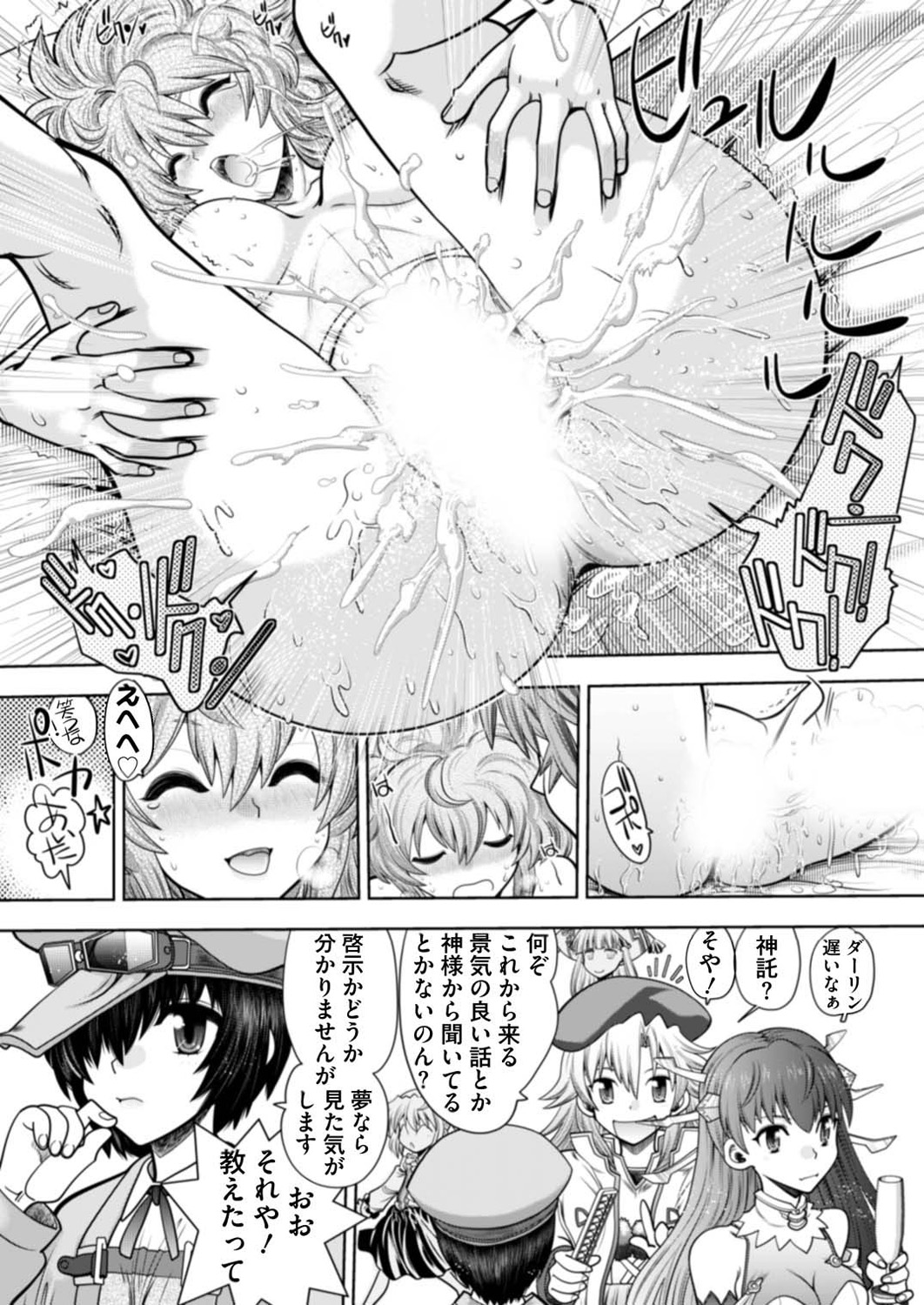Rance 10 -Kessen- Ch 03-09 - Page 145