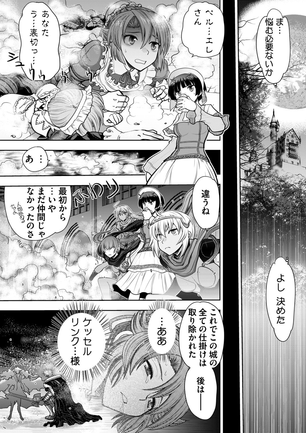 Rance 10 -Kessen- Ch 03-09 - Page 25