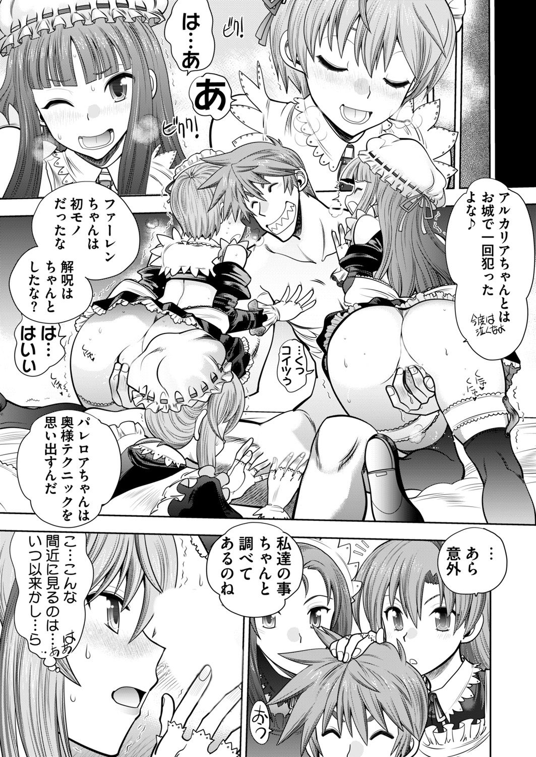 Rance 10 -Kessen- Ch 03-09 - Page 31