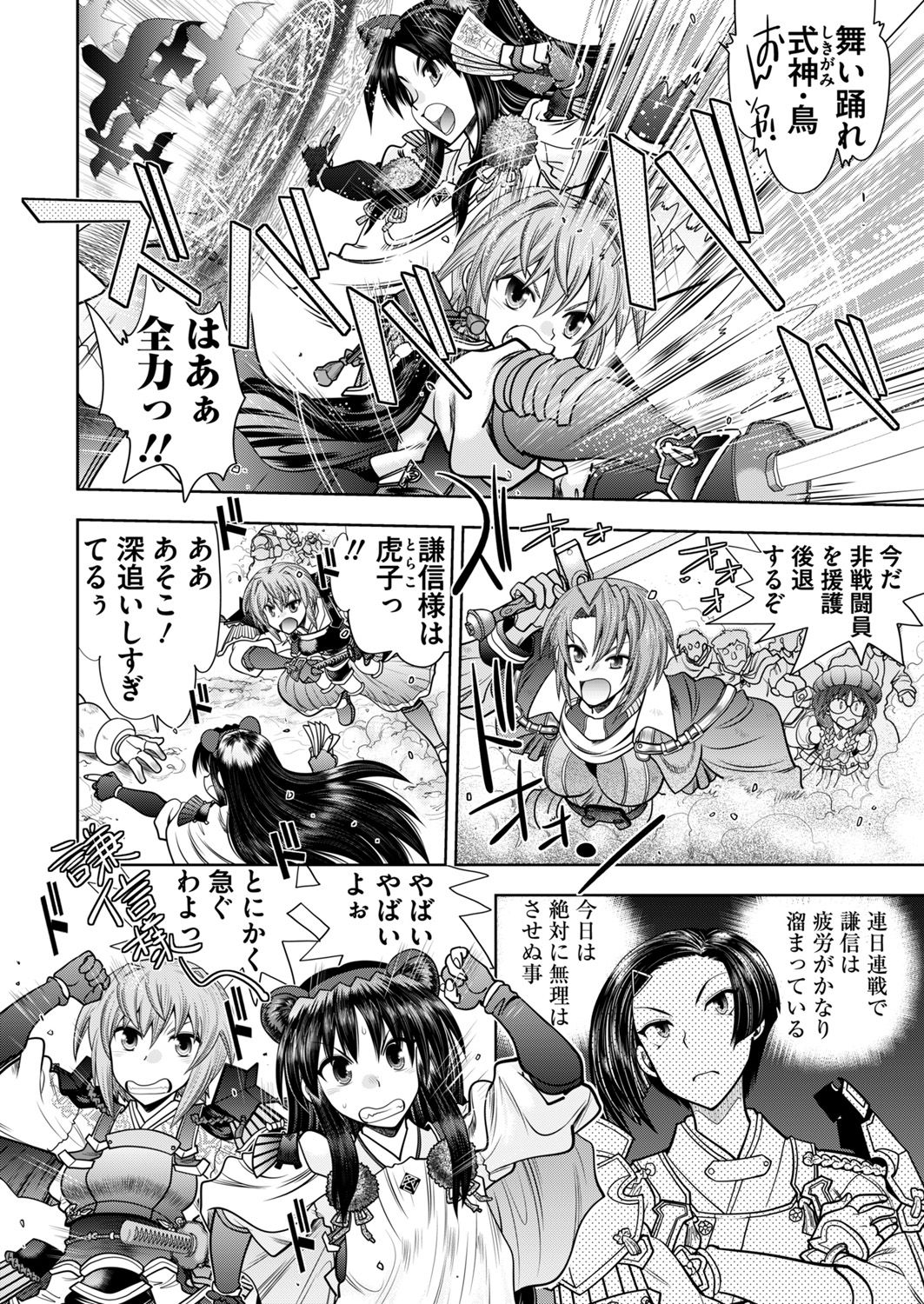 Rance 10 -Kessen- Ch 03-09 - Page 45