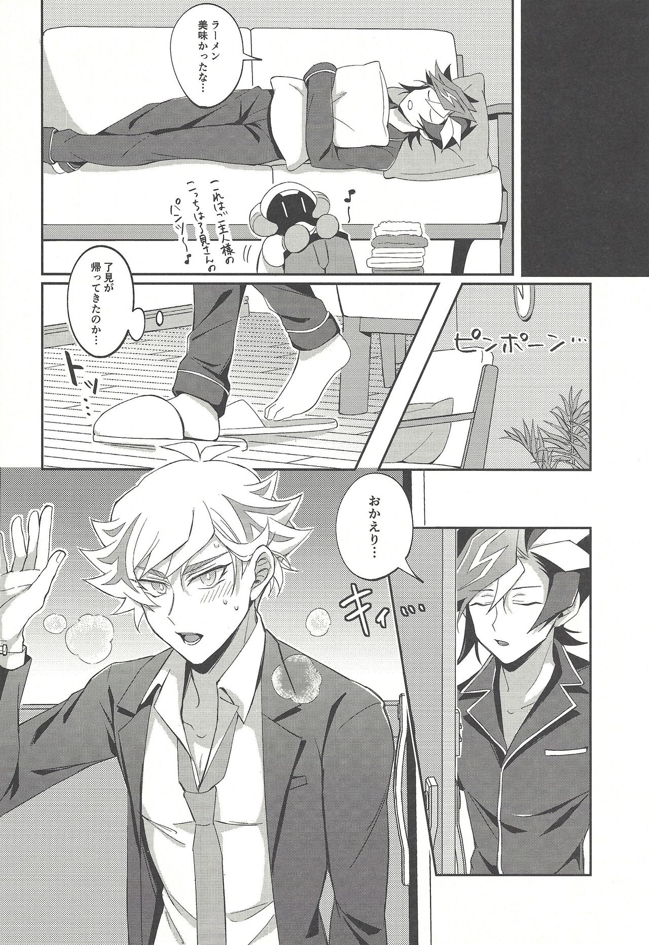 Kyou no Yoru wa Ryoken ga Yotte Imasu! - Page 13