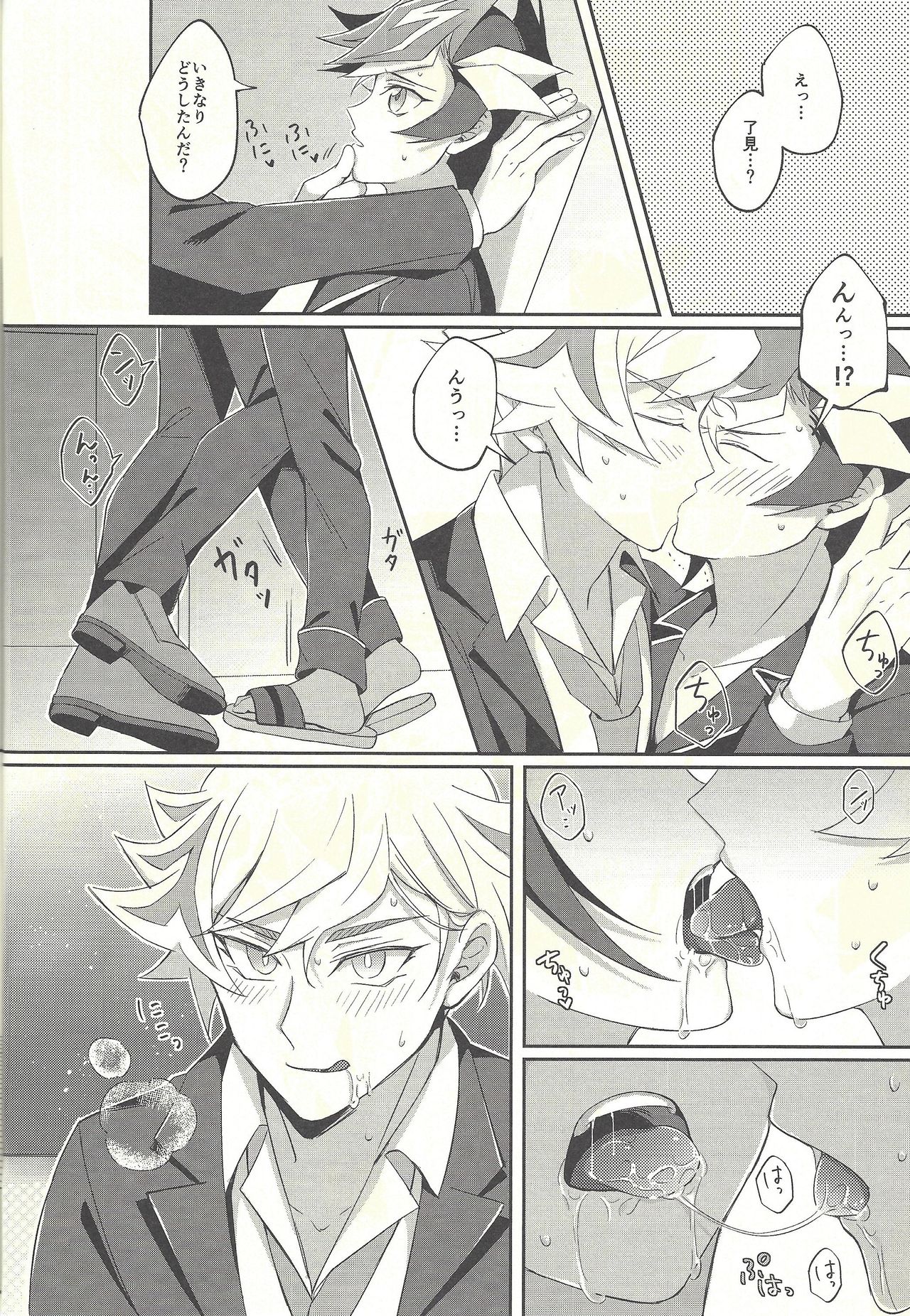 Kyou no Yoru wa Ryoken ga Yotte Imasu! - Page 15