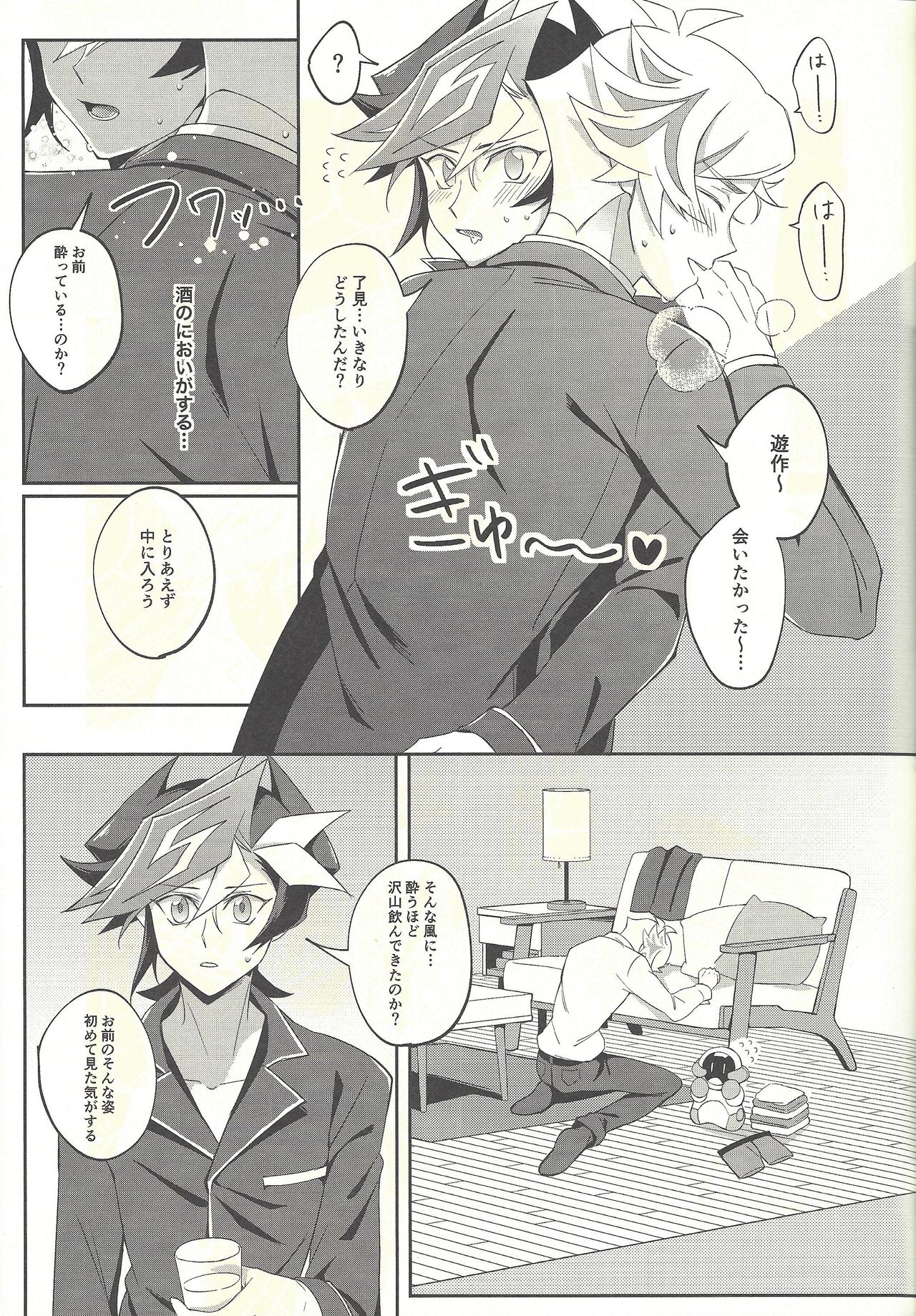 Kyou no Yoru wa Ryoken ga Yotte Imasu! - Page 16