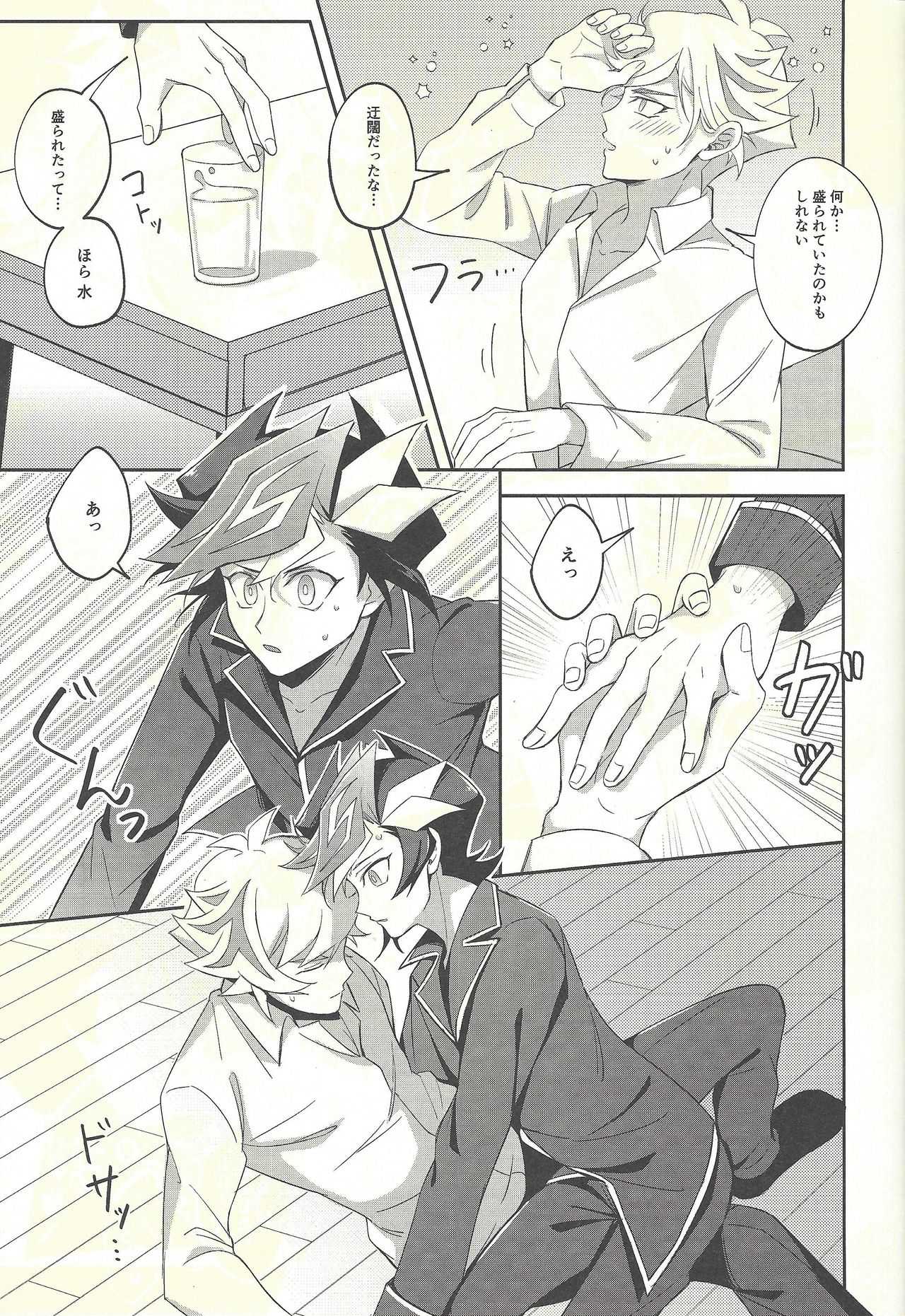Kyou no Yoru wa Ryoken ga Yotte Imasu! - Page 18
