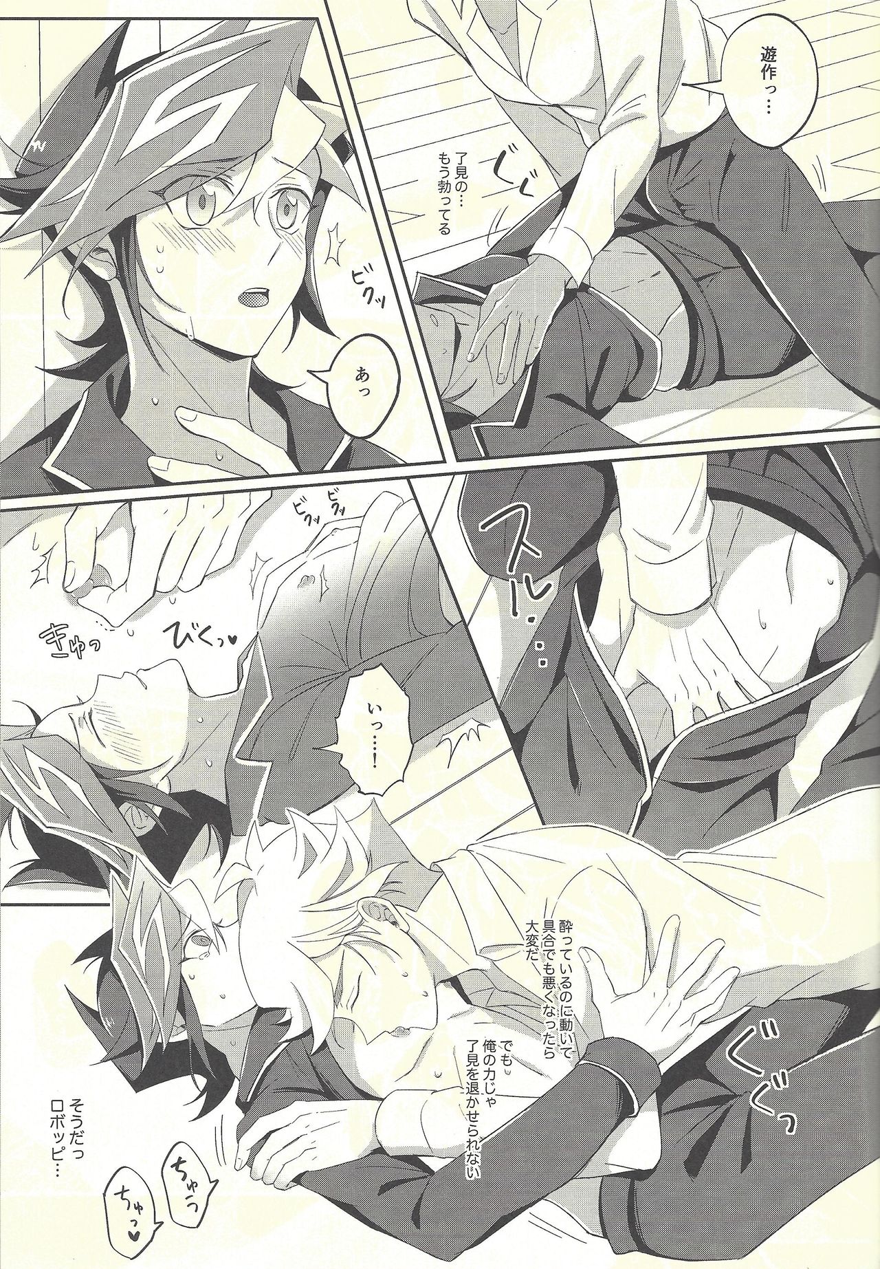 Kyou no Yoru wa Ryoken ga Yotte Imasu! - Page 20
