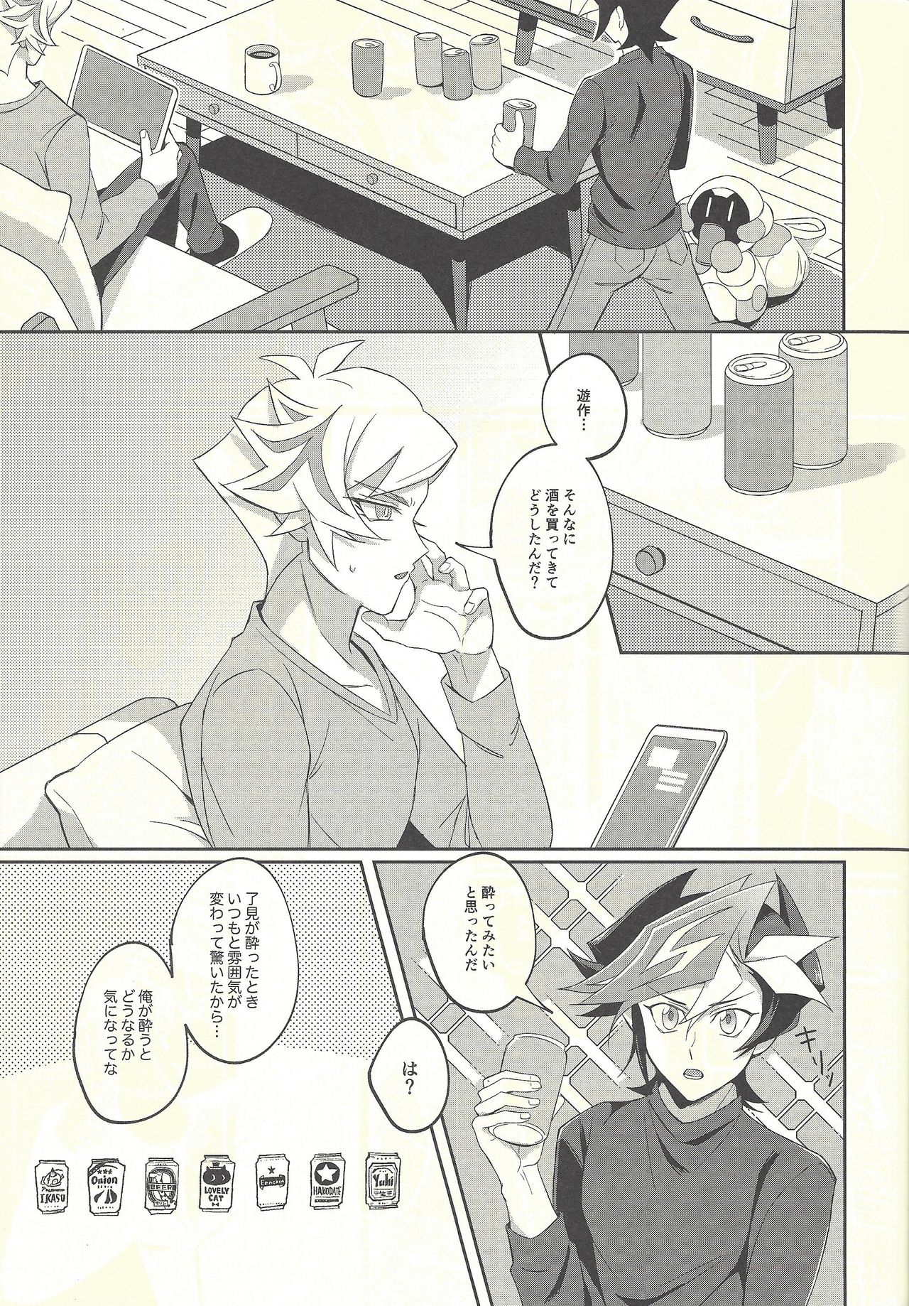 Kyou no Yoru wa Ryoken ga Yotte Imasu! - Page 34