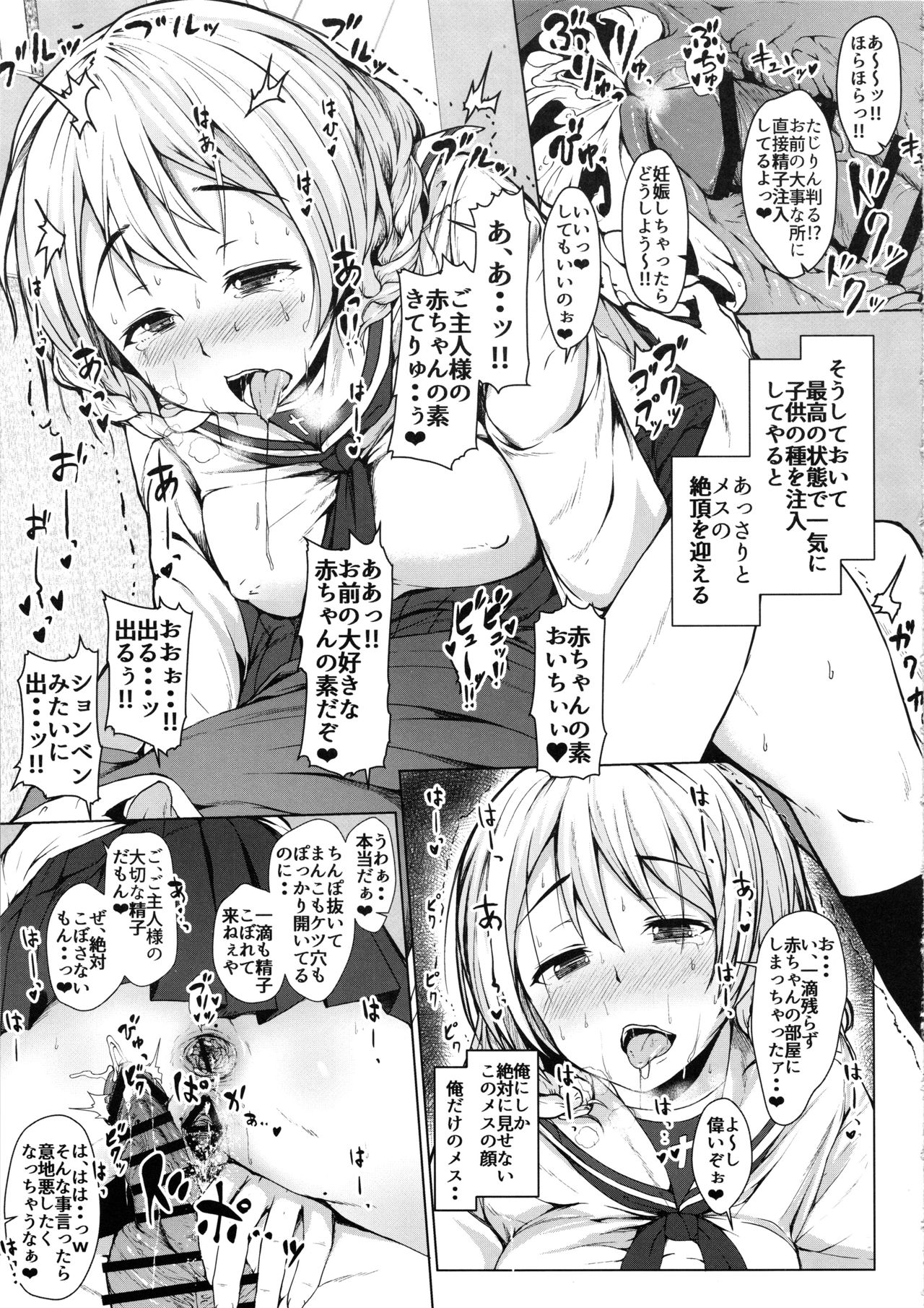 Darjeeling wa Amaetai - Page 14