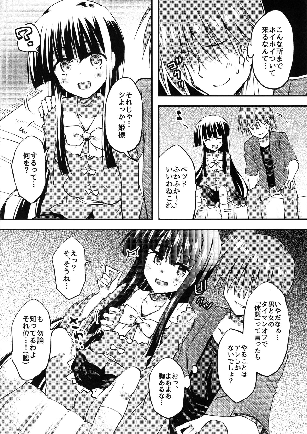 Preview page 7