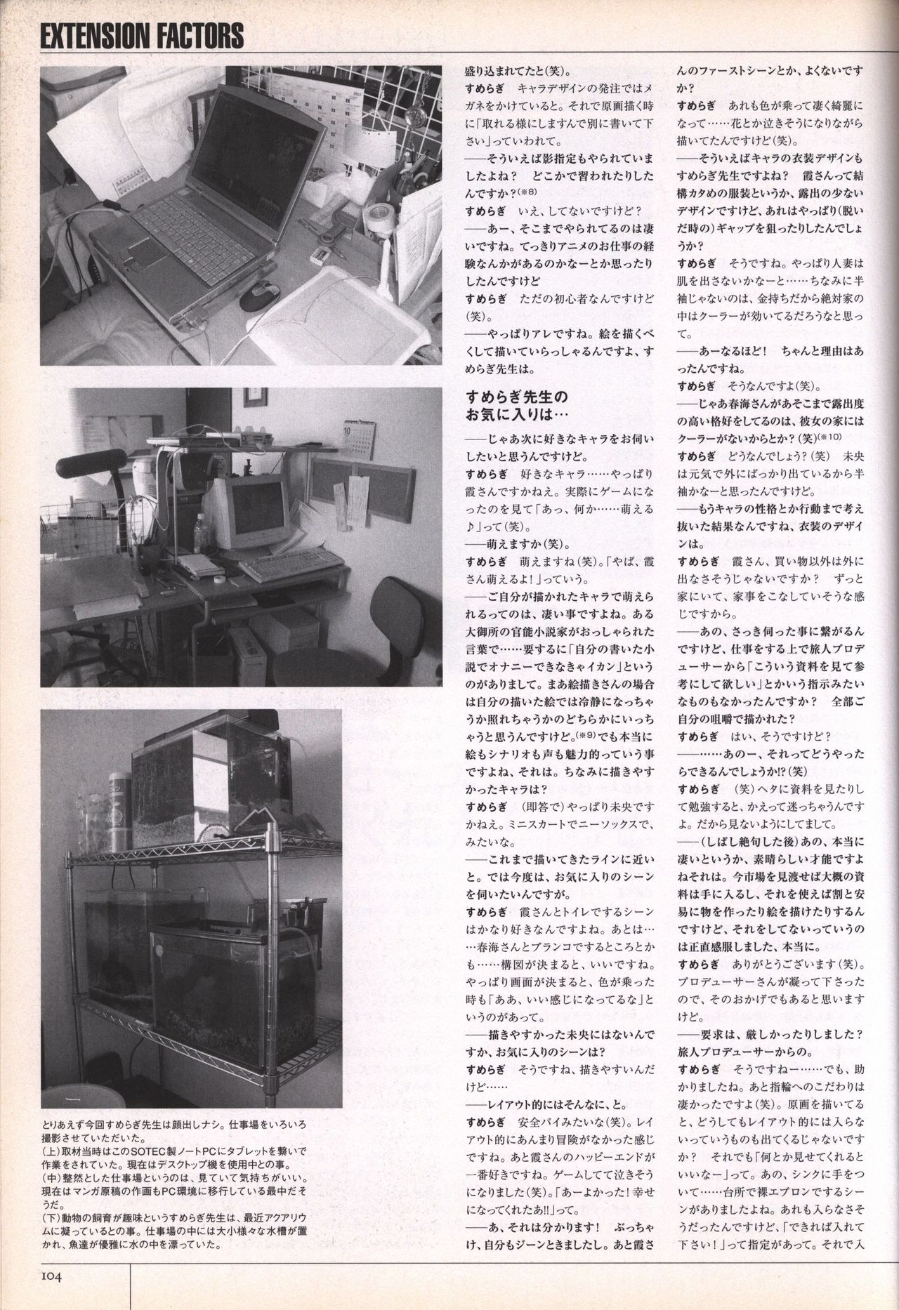 Hitozuma Kasumi-san office fanbook - Page 106
