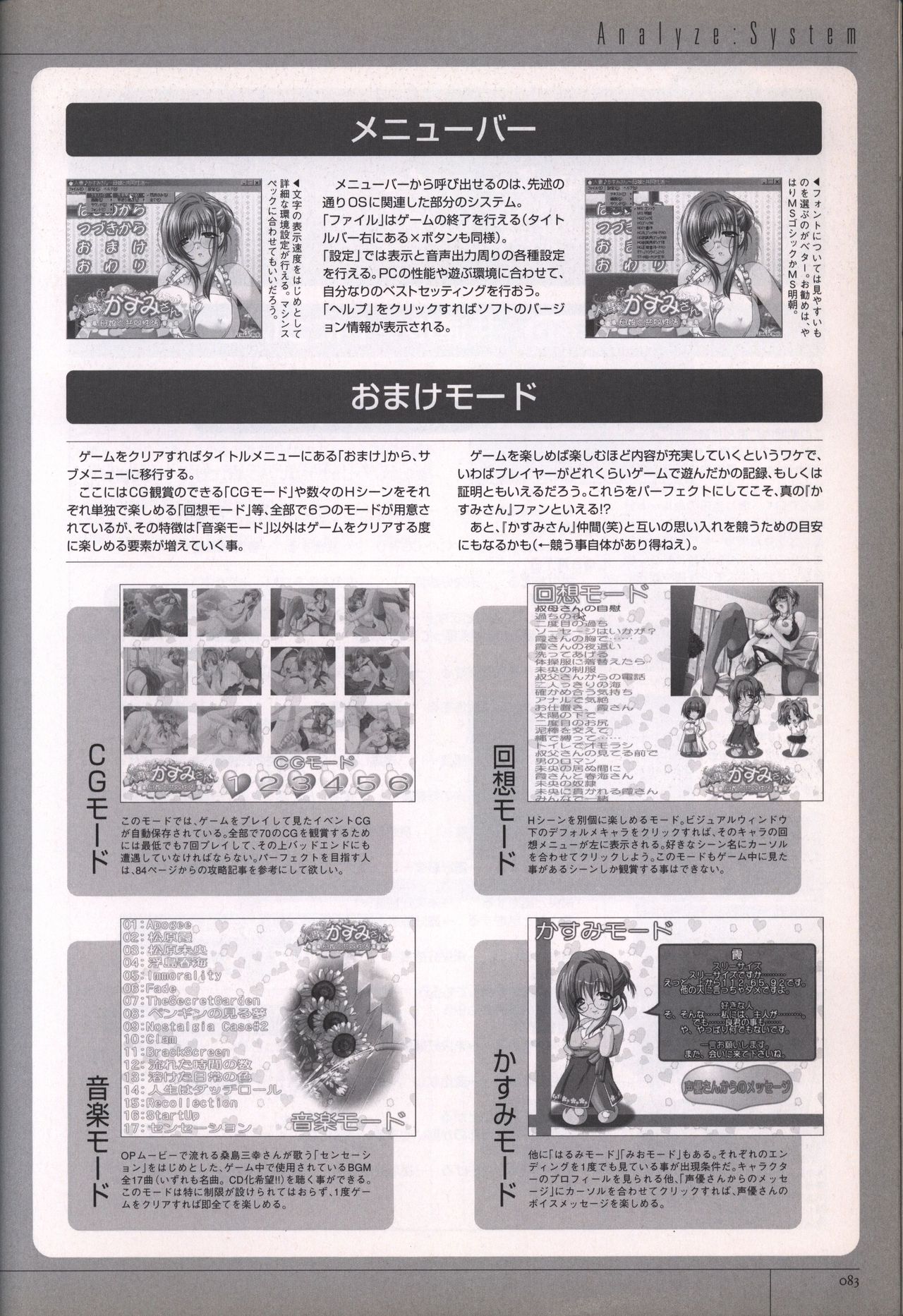 Hitozuma Kasumi-san office fanbook - Page 85