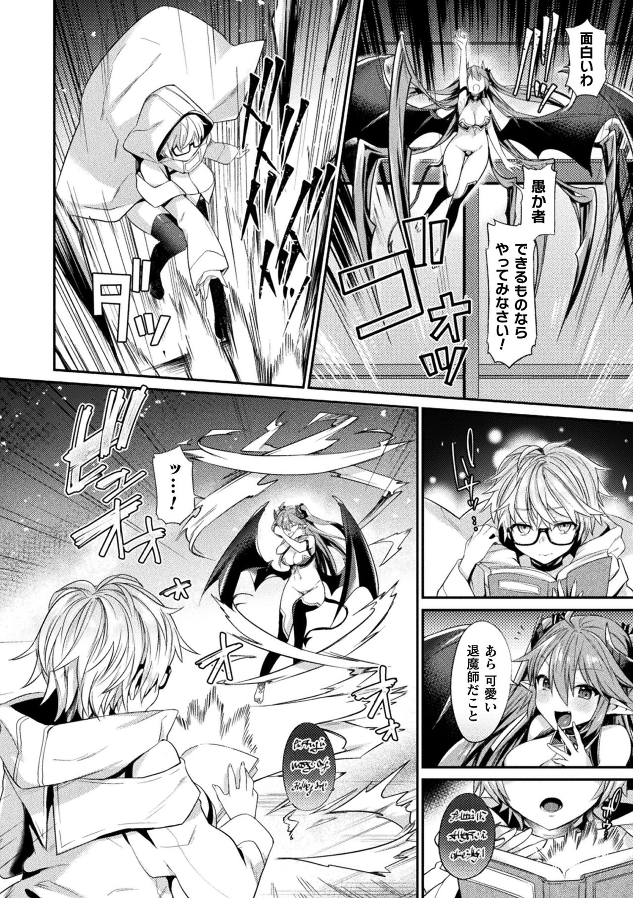 Yokubou Labyrinth - Page 126