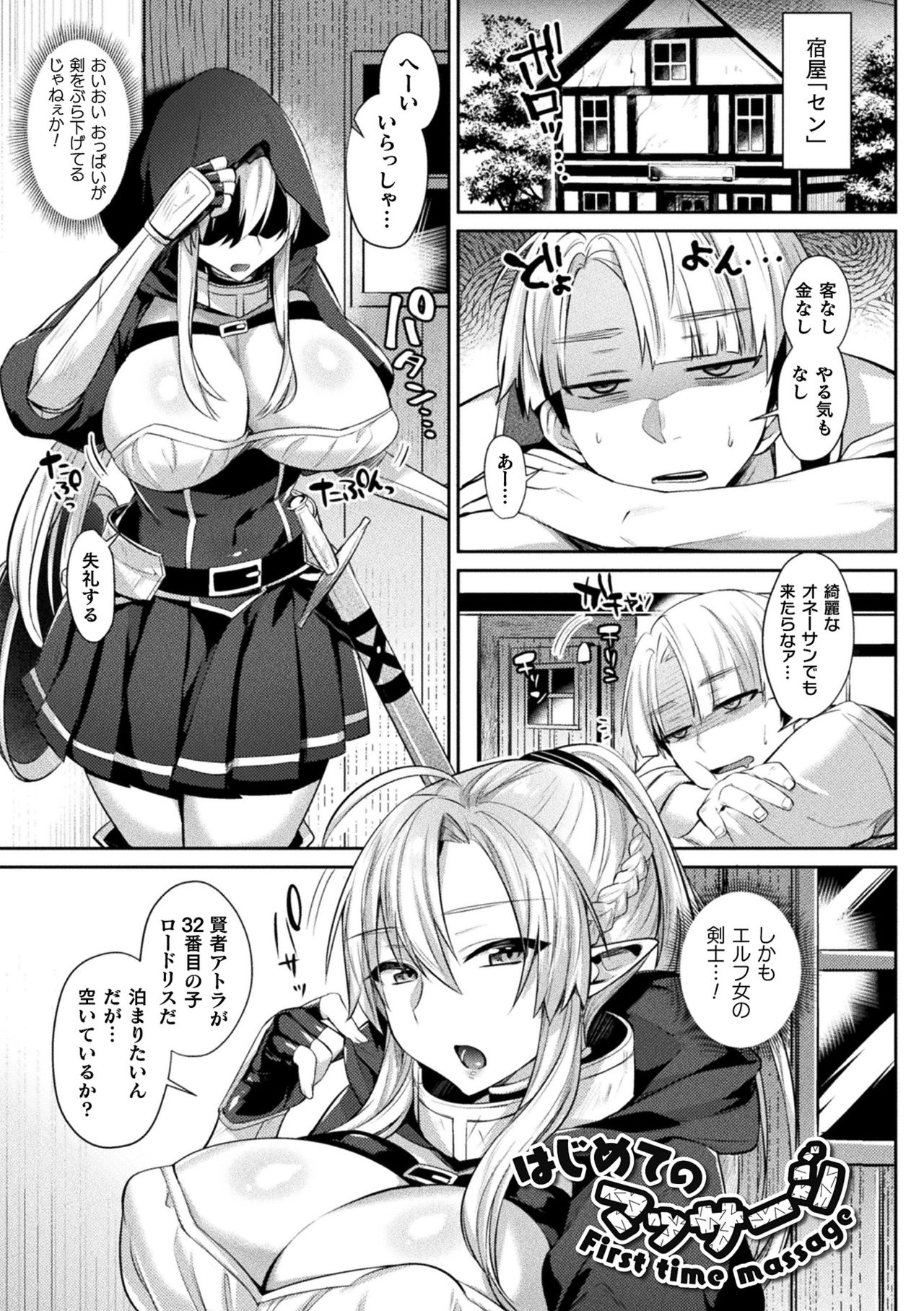 Yokubou Labyrinth - Page 141