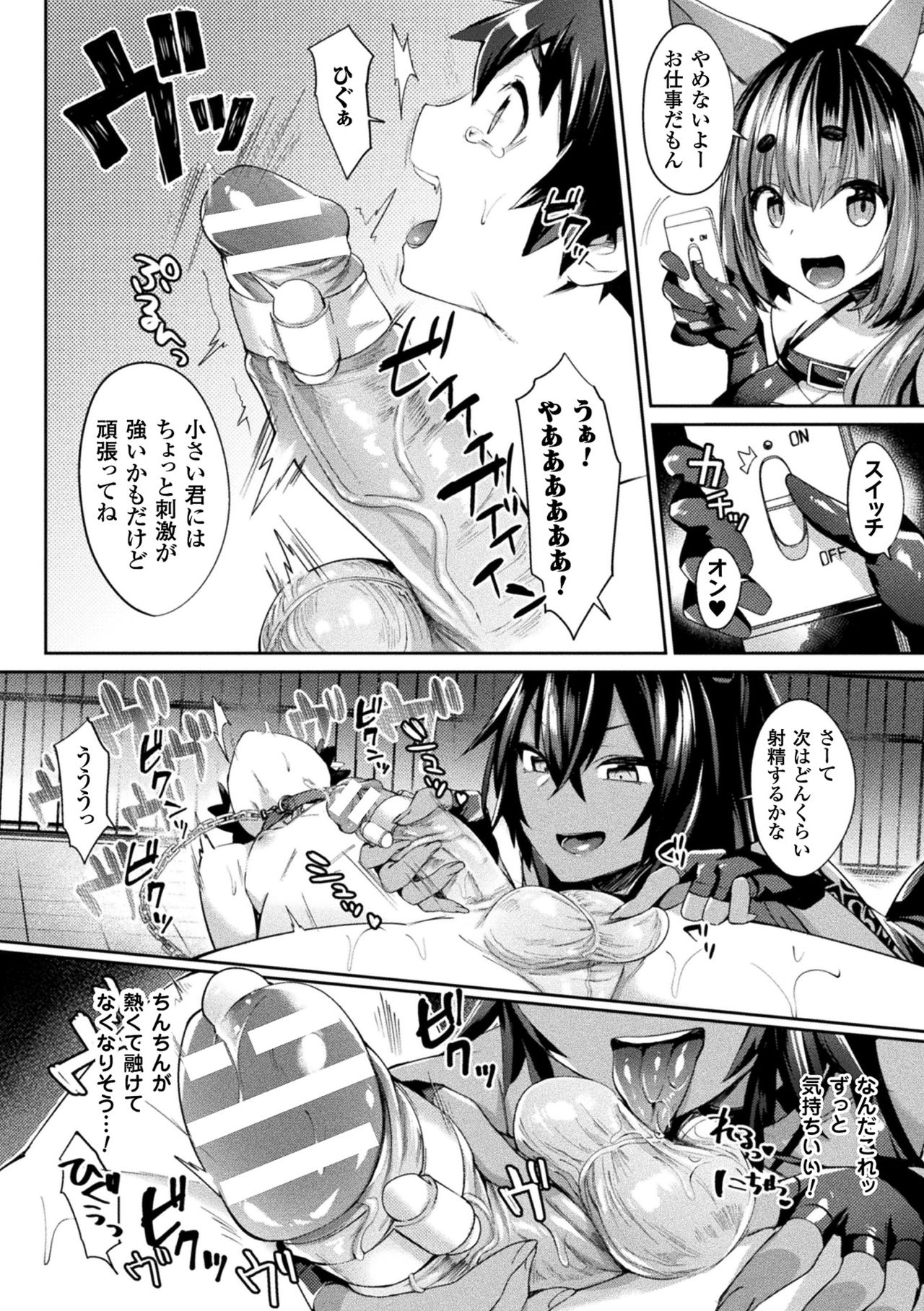 Yokubou Labyrinth - Page 166