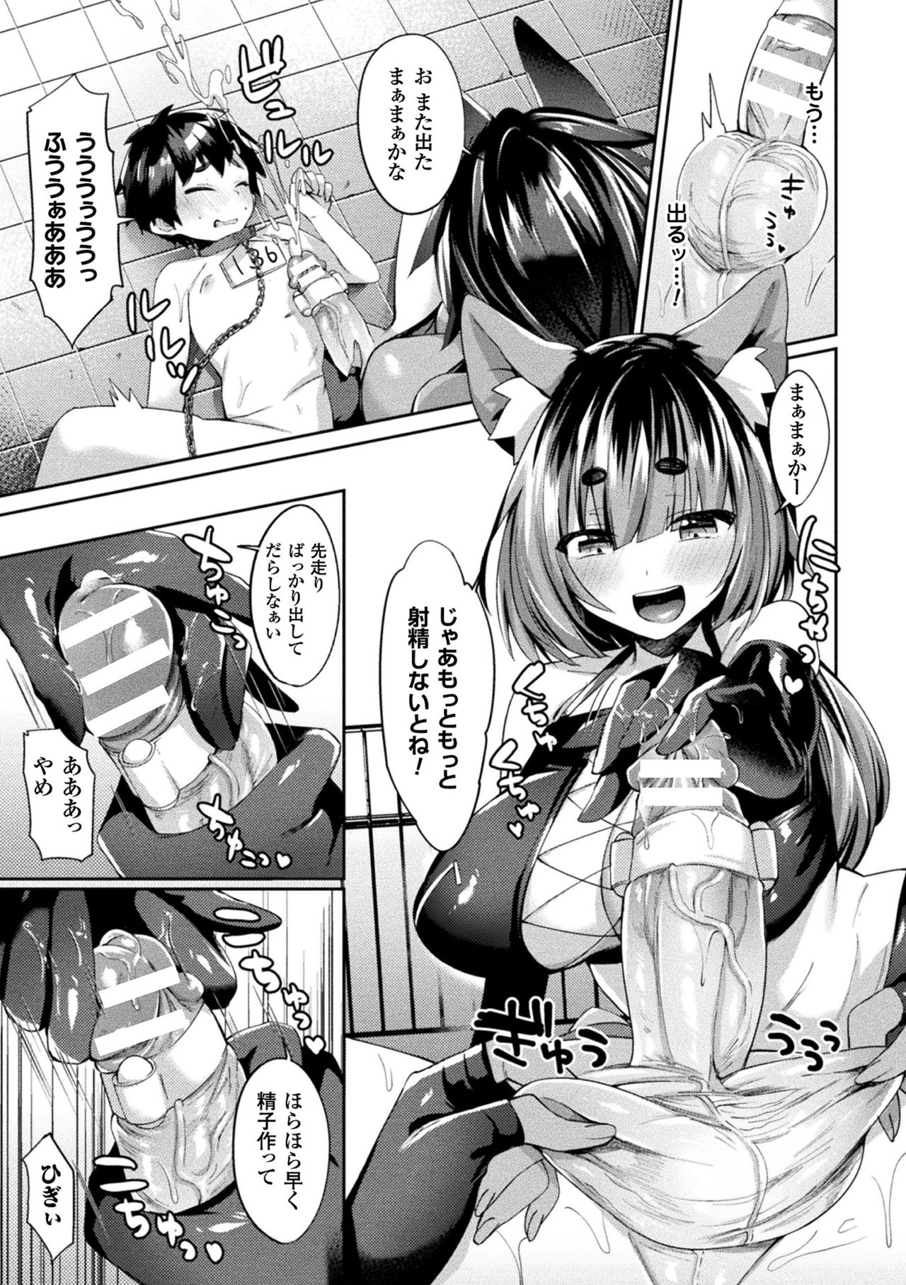 Yokubou Labyrinth - Page 167