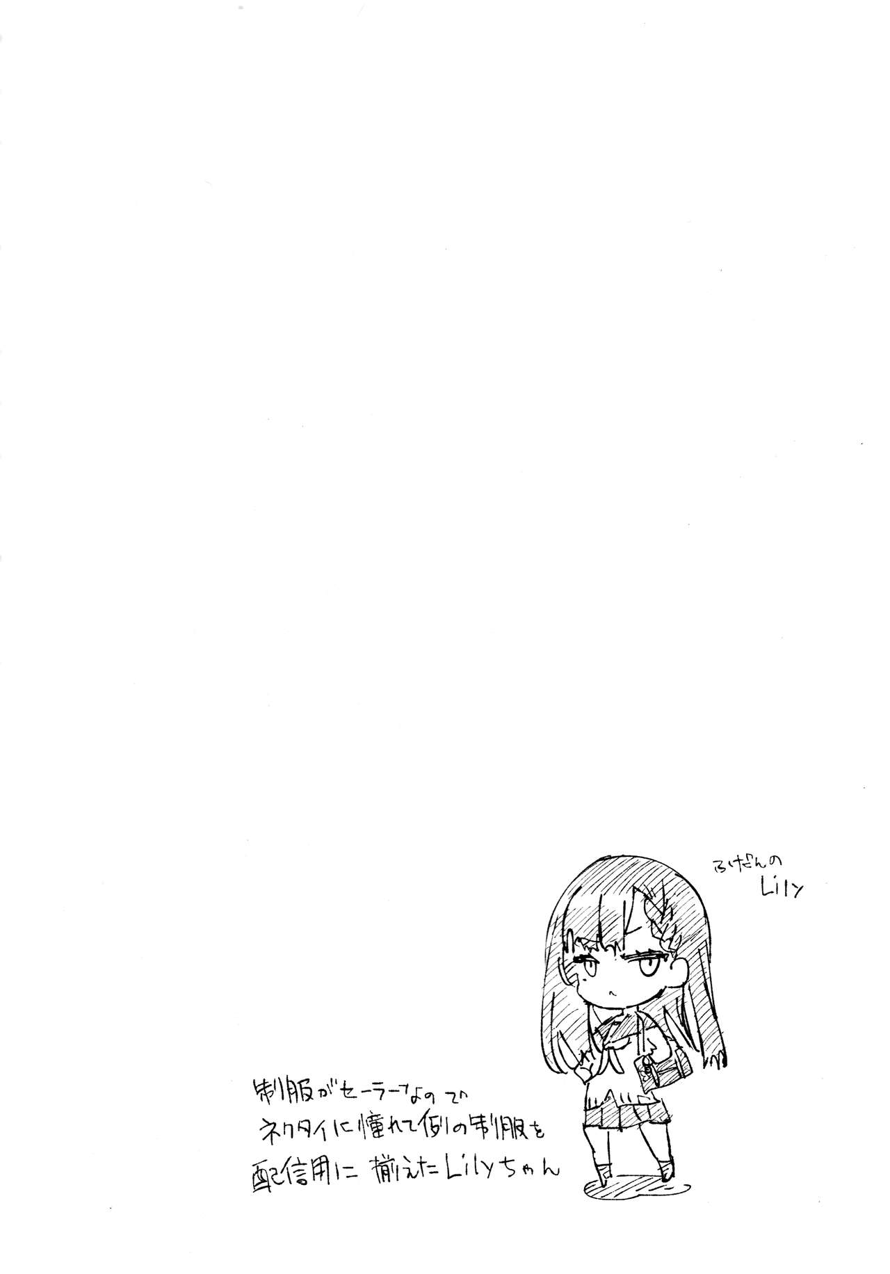 Fuwatoro Marshmallow Sand - Page 116