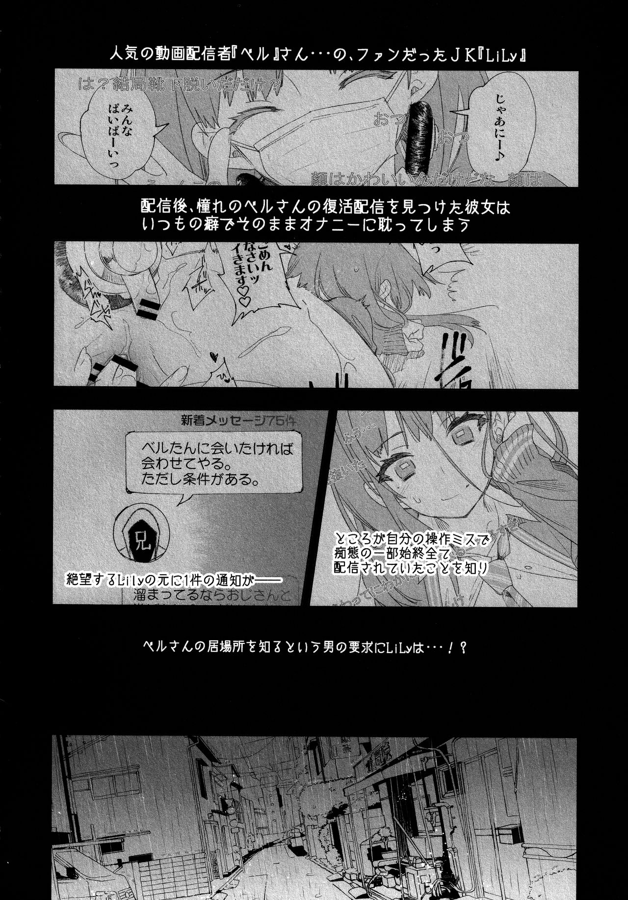 Fuwatoro Marshmallow Sand - Page 132