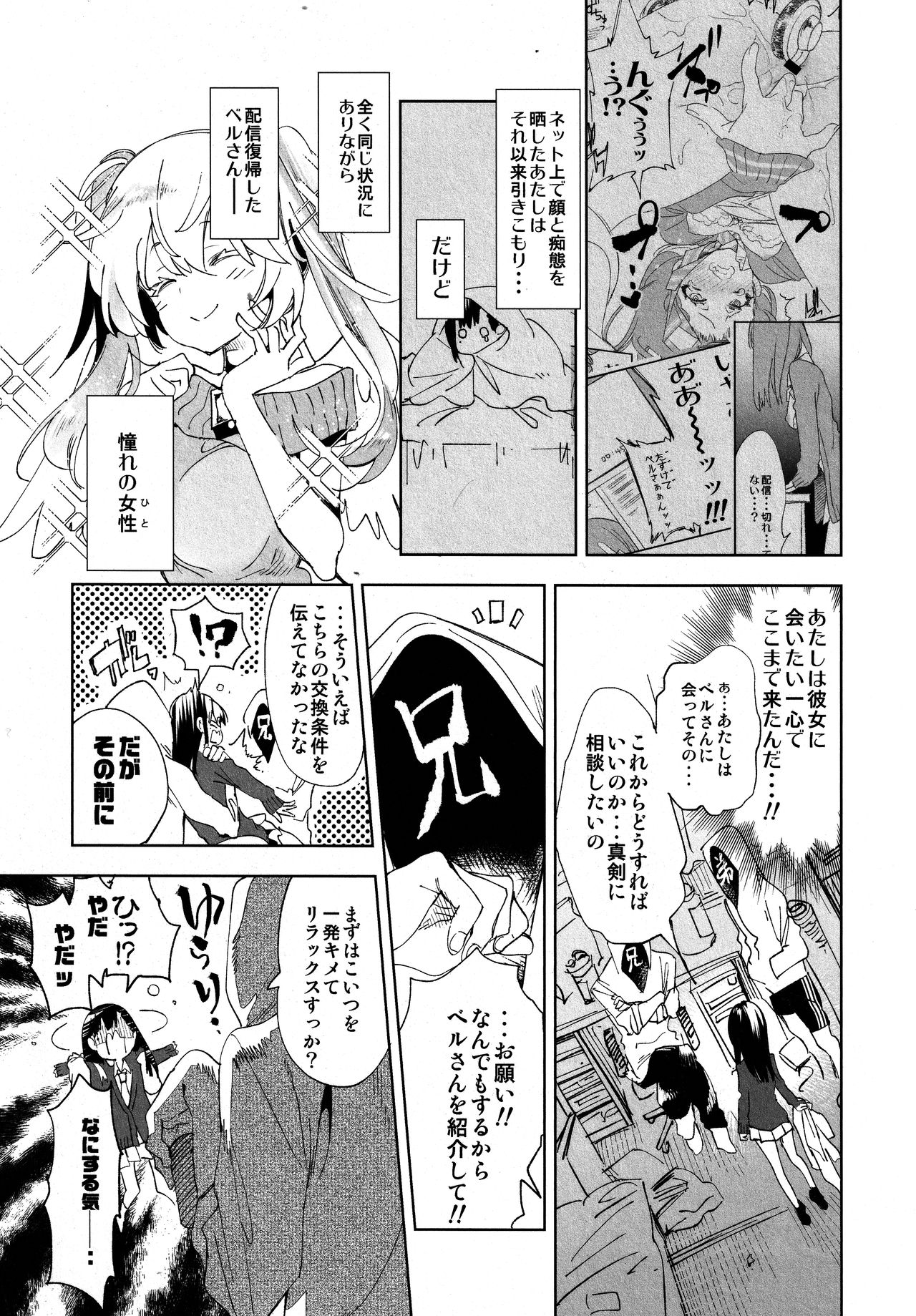 Fuwatoro Marshmallow Sand - Page 135