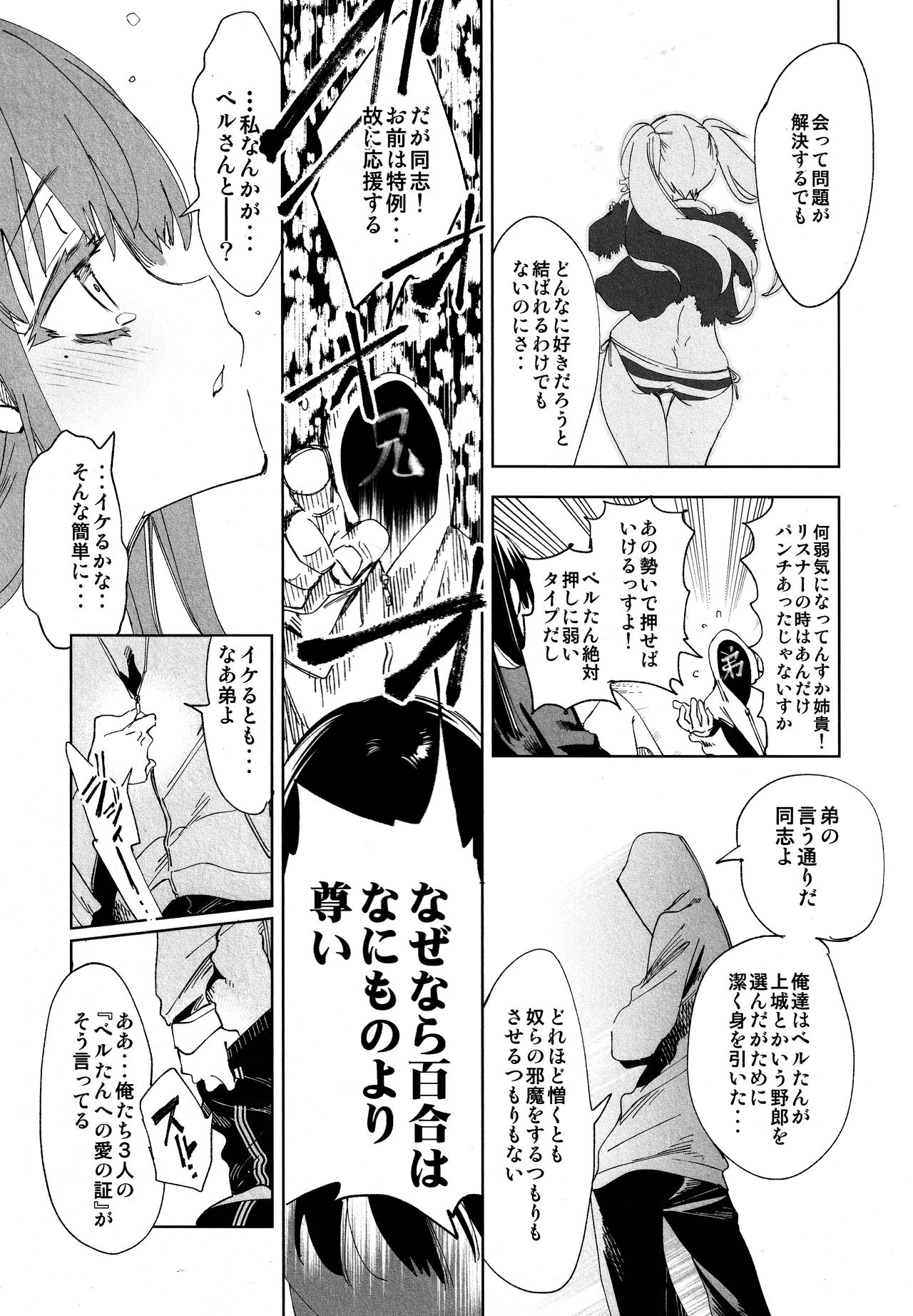 Fuwatoro Marshmallow Sand - Page 137