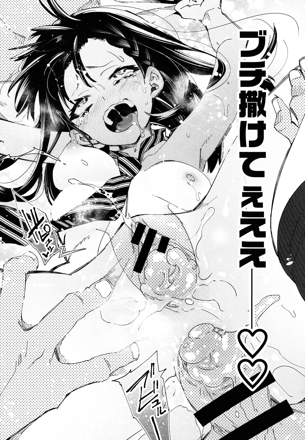 Fuwatoro Marshmallow Sand - Page 151