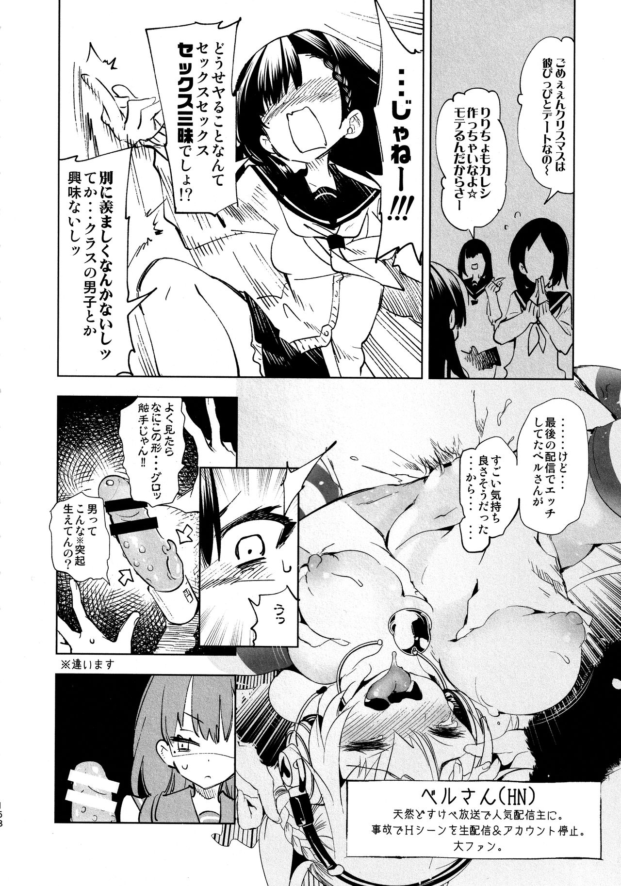 Fuwatoro Marshmallow Sand - Page 160