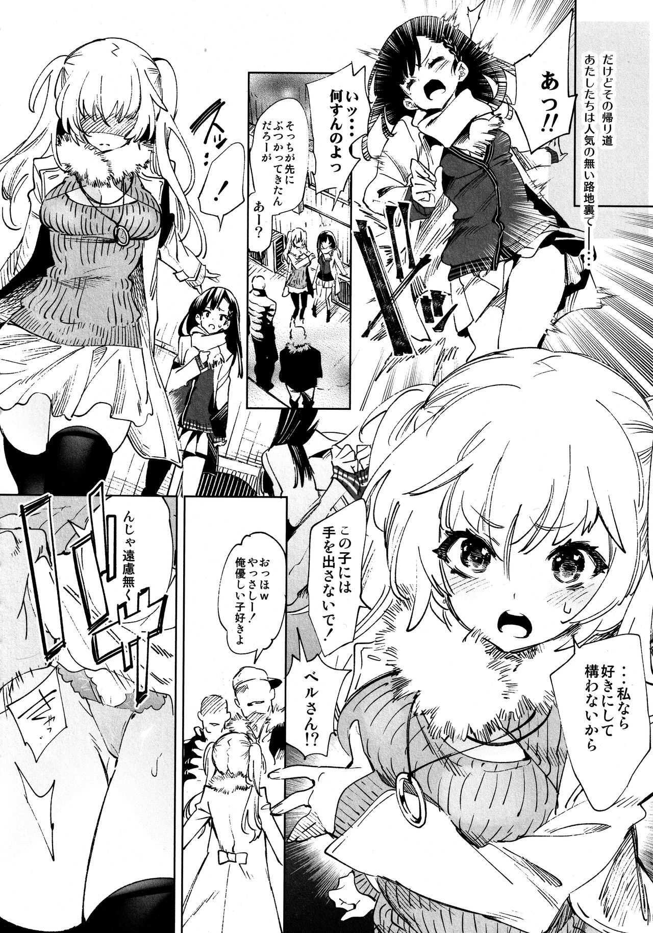 Fuwatoro Marshmallow Sand - Page 162
